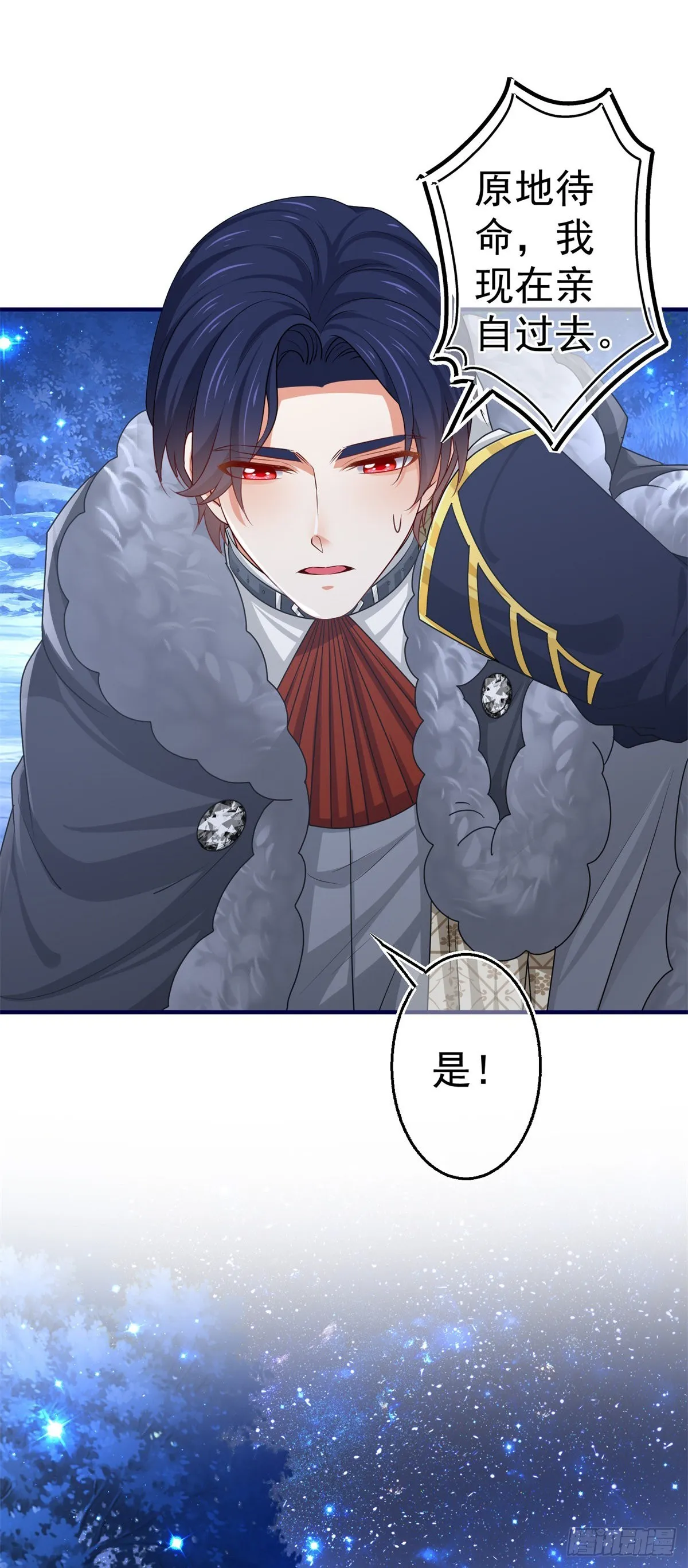 第180话 被扑倒了！ 第6页