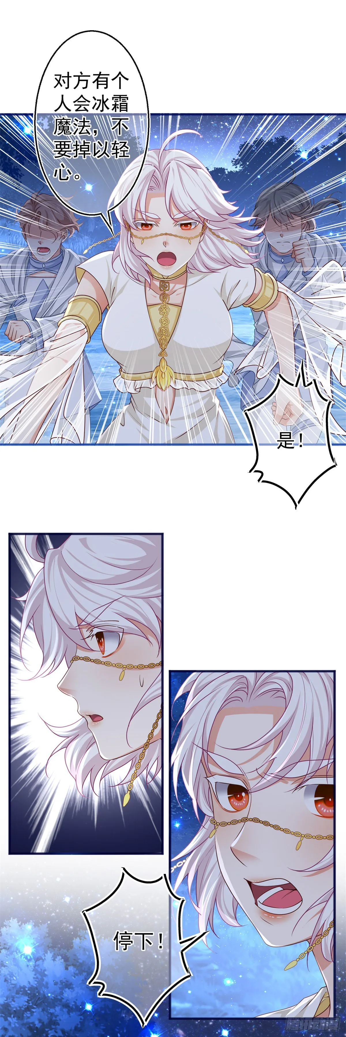 第180话 被扑倒了！ 第8页