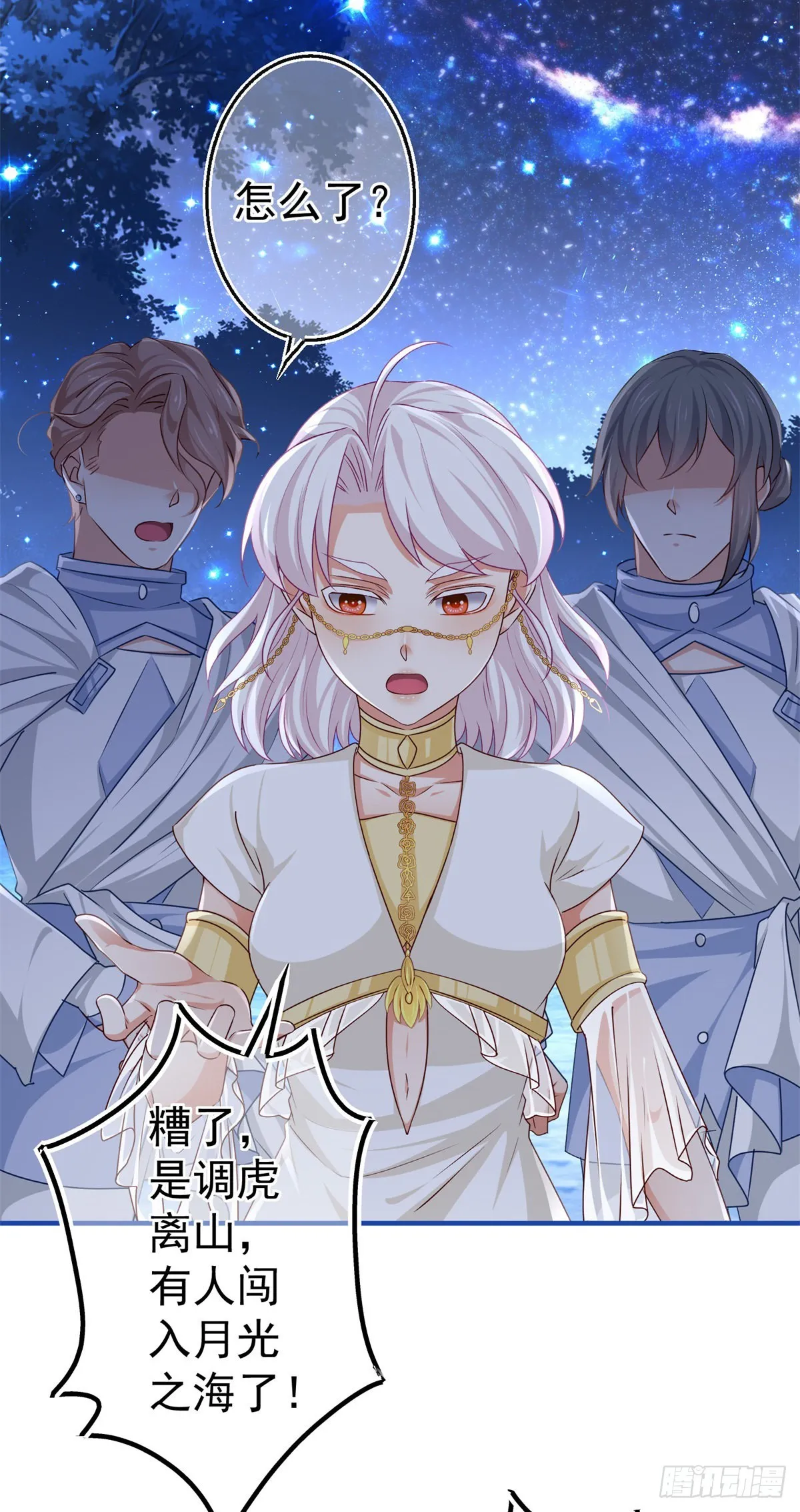 第180话 被扑倒了！ 第9页