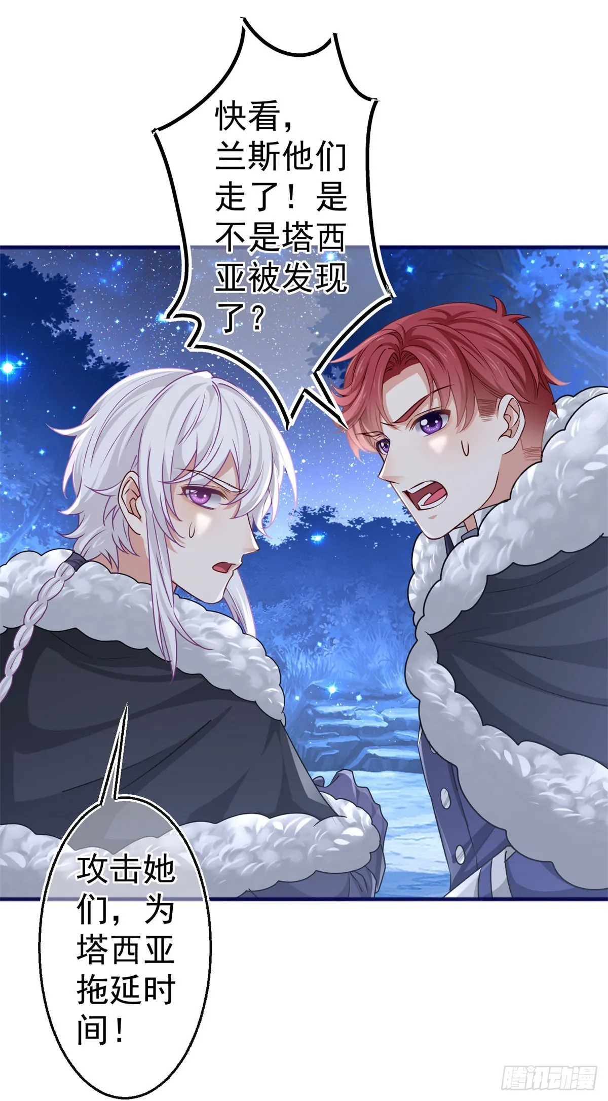 第180话 被扑倒了！ 第11页