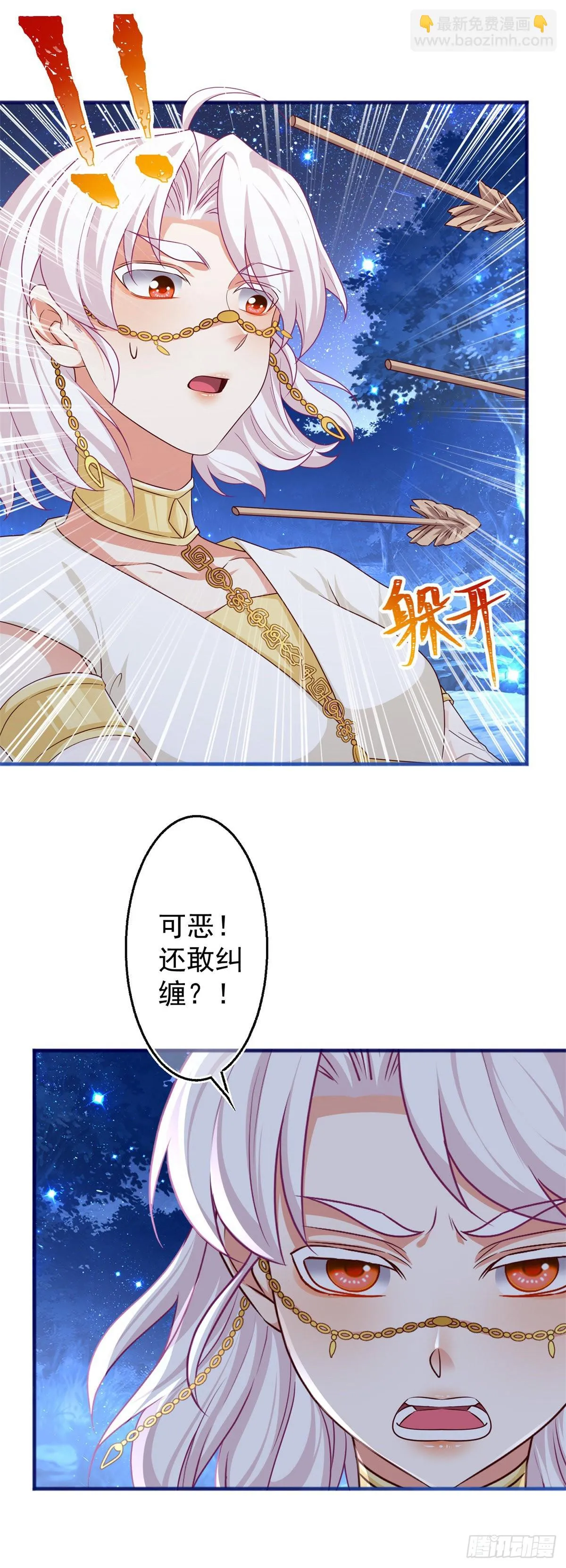 第180话 被扑倒了！ 第13页