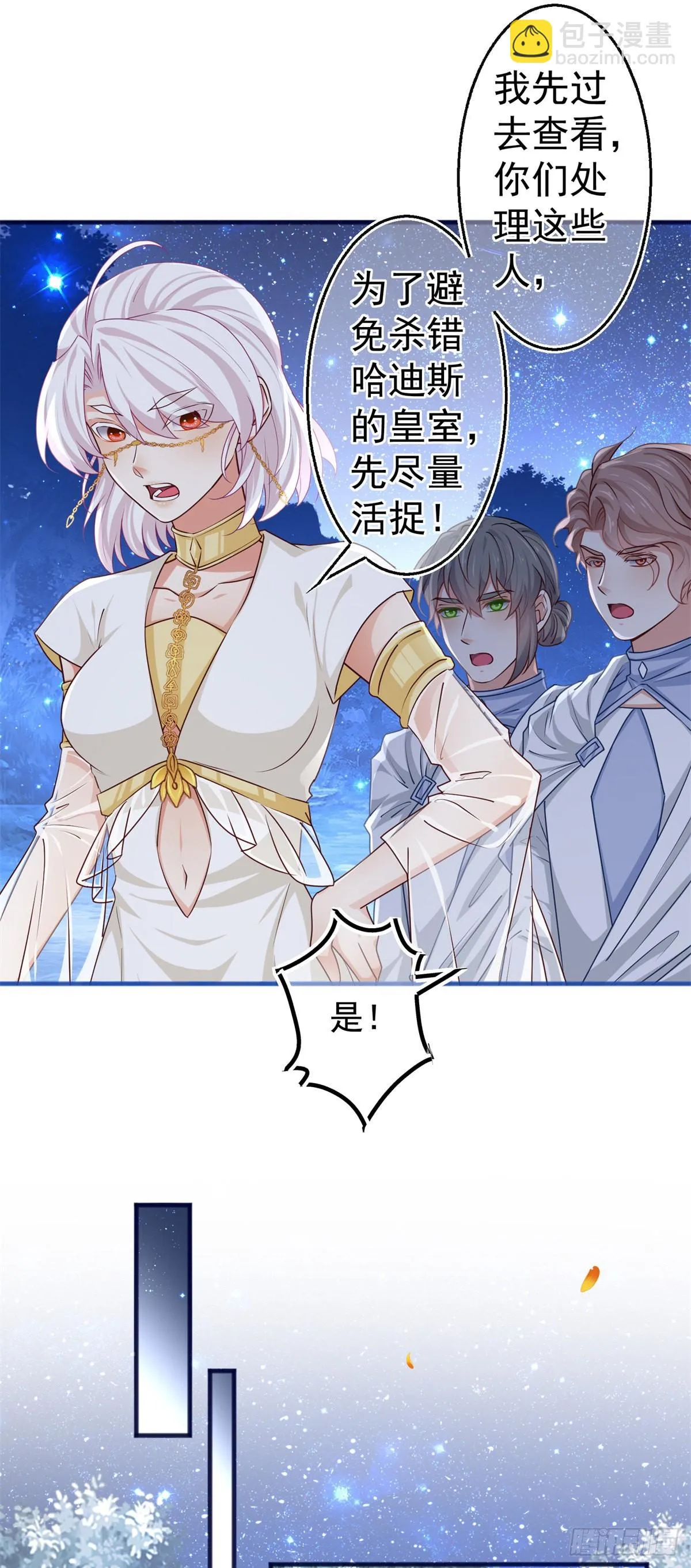第180话 被扑倒了！ 第14页