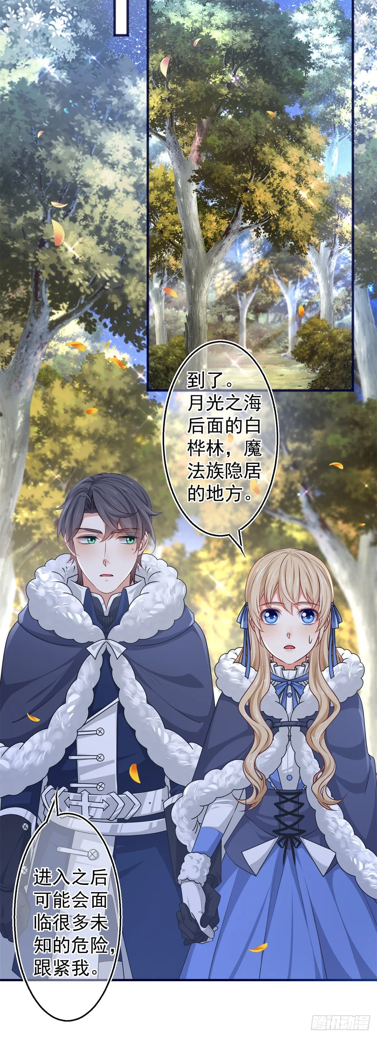 第180话 被扑倒了！ 第15页