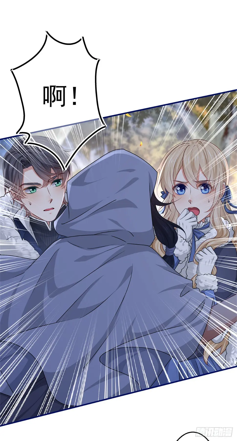 第180话 被扑倒了！ 第18页