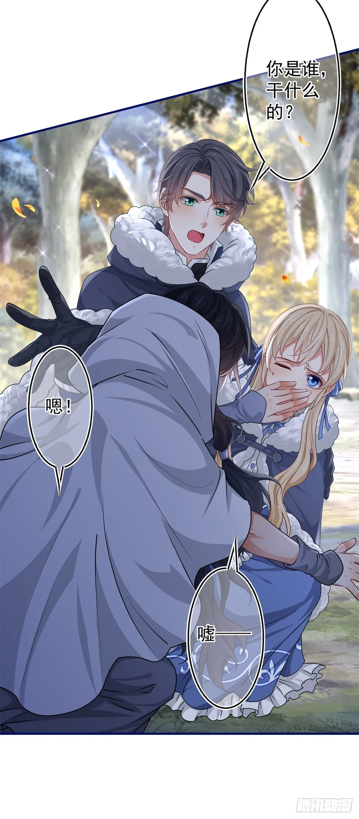 第180话 被扑倒了！ 第19页
