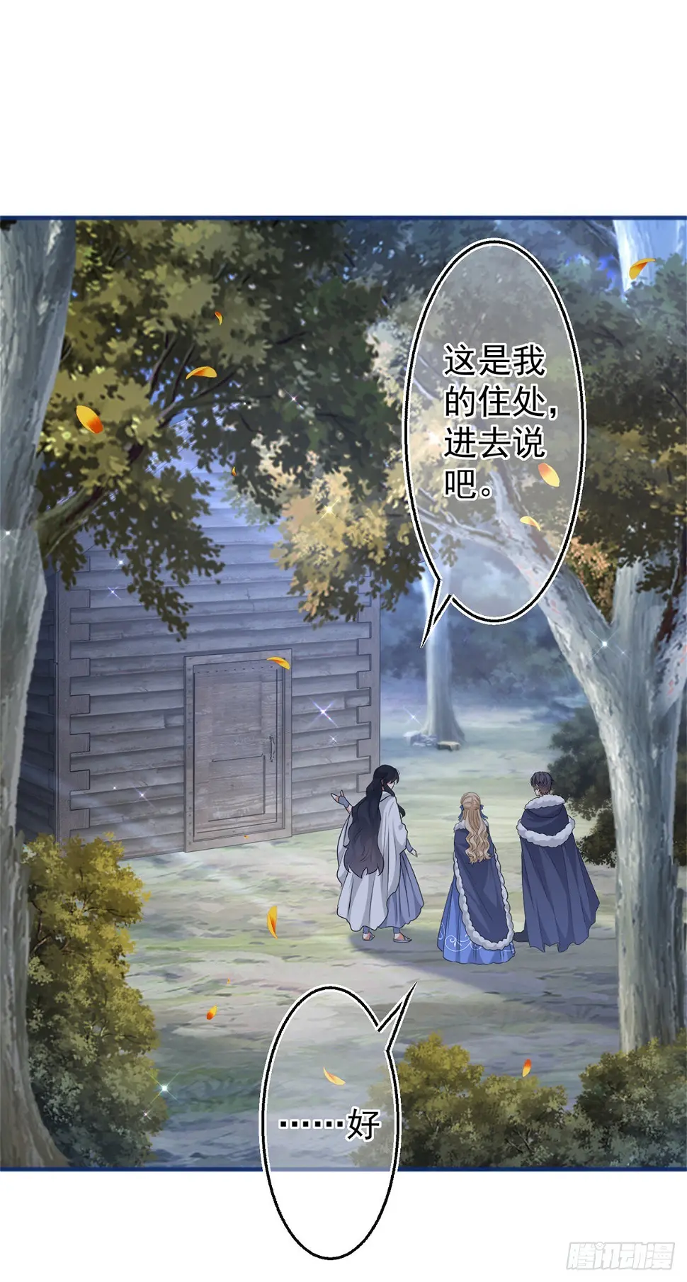 第180话 被扑倒了！ 第23页