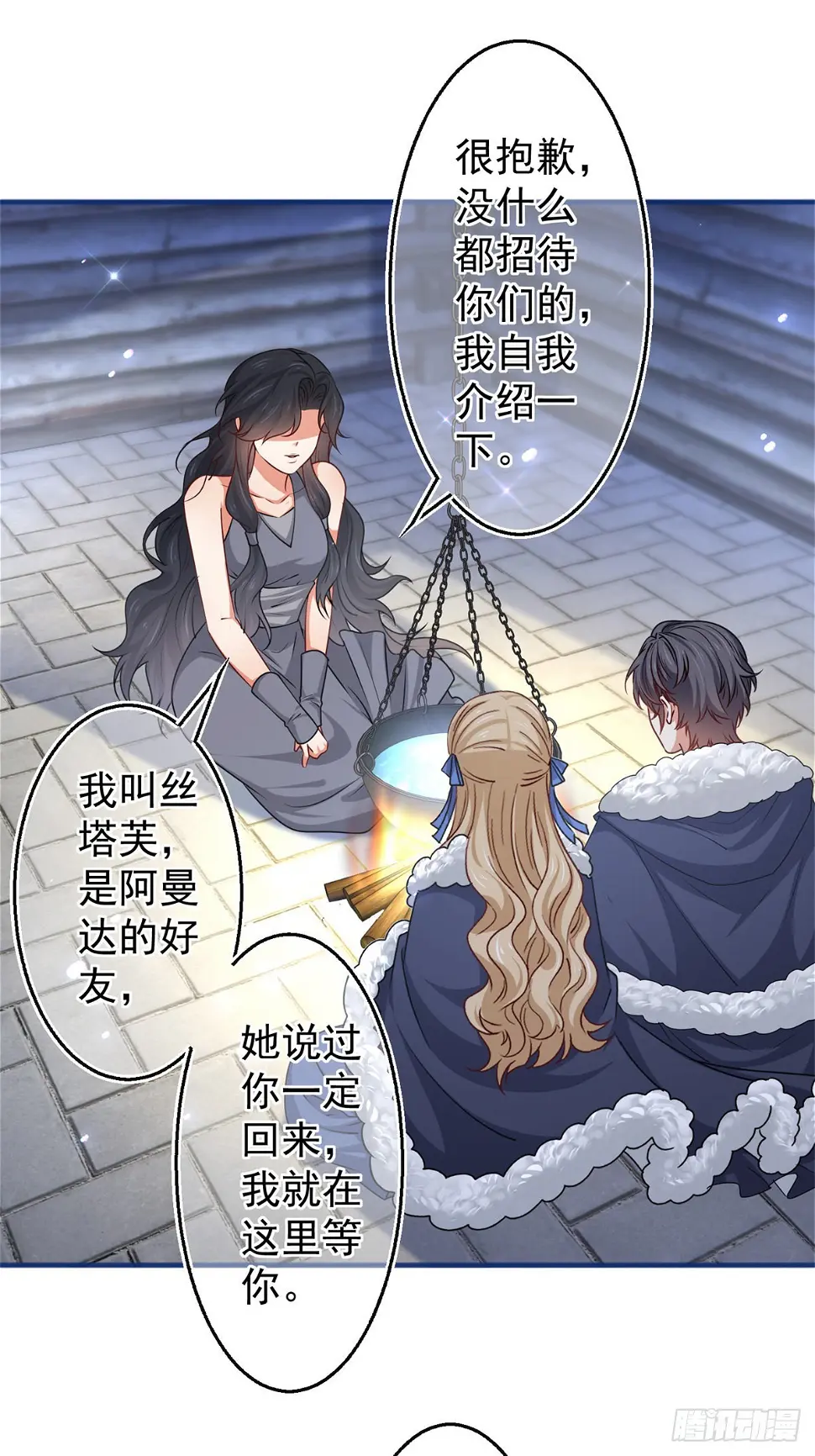 第180话 被扑倒了！ 第24页