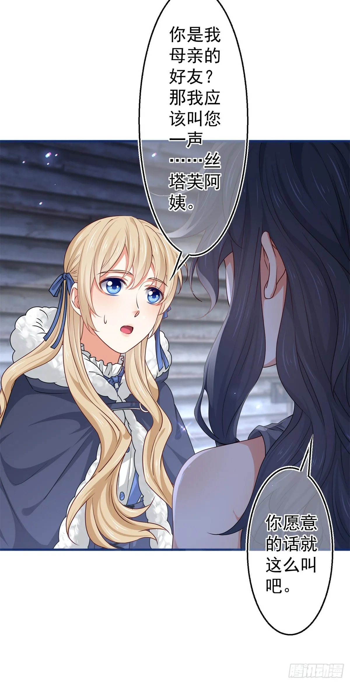 第180话 被扑倒了！ 第25页