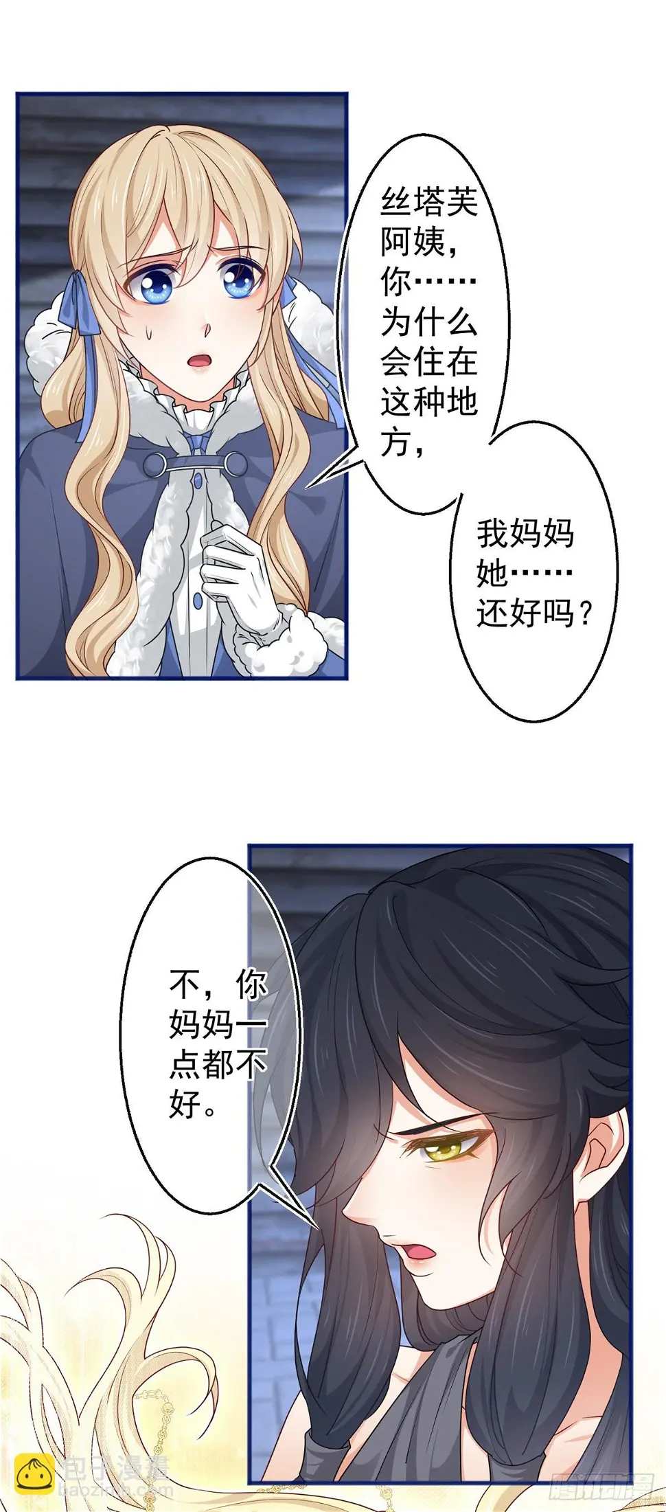 第180话 被扑倒了！ 第26页