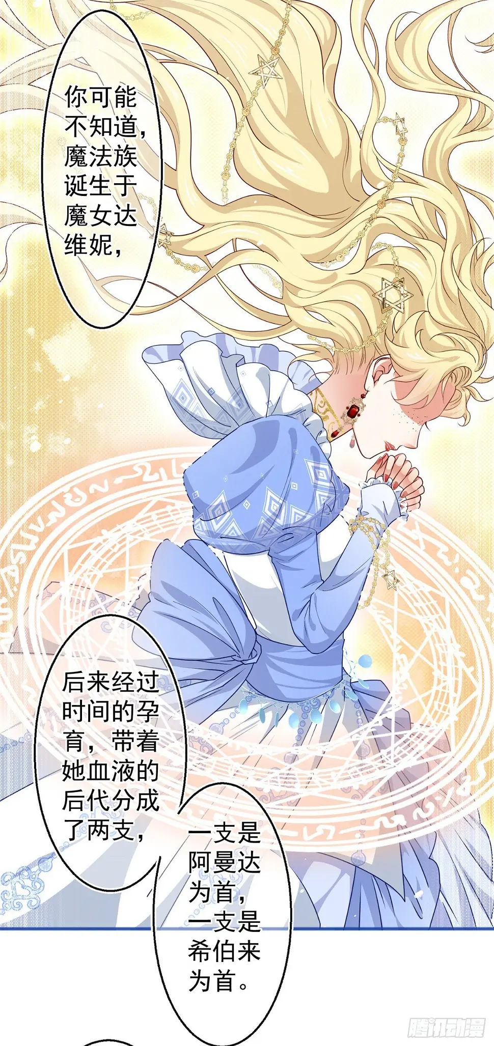 第180话 被扑倒了！ 第27页