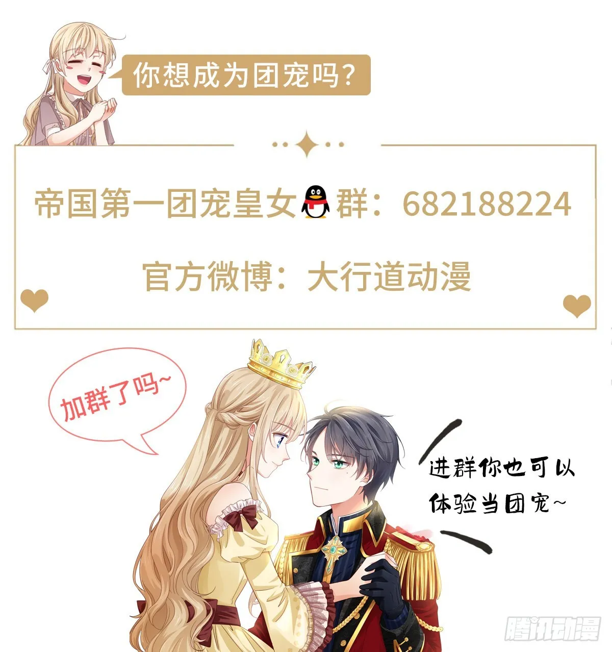 第180话 被扑倒了！ 第31页