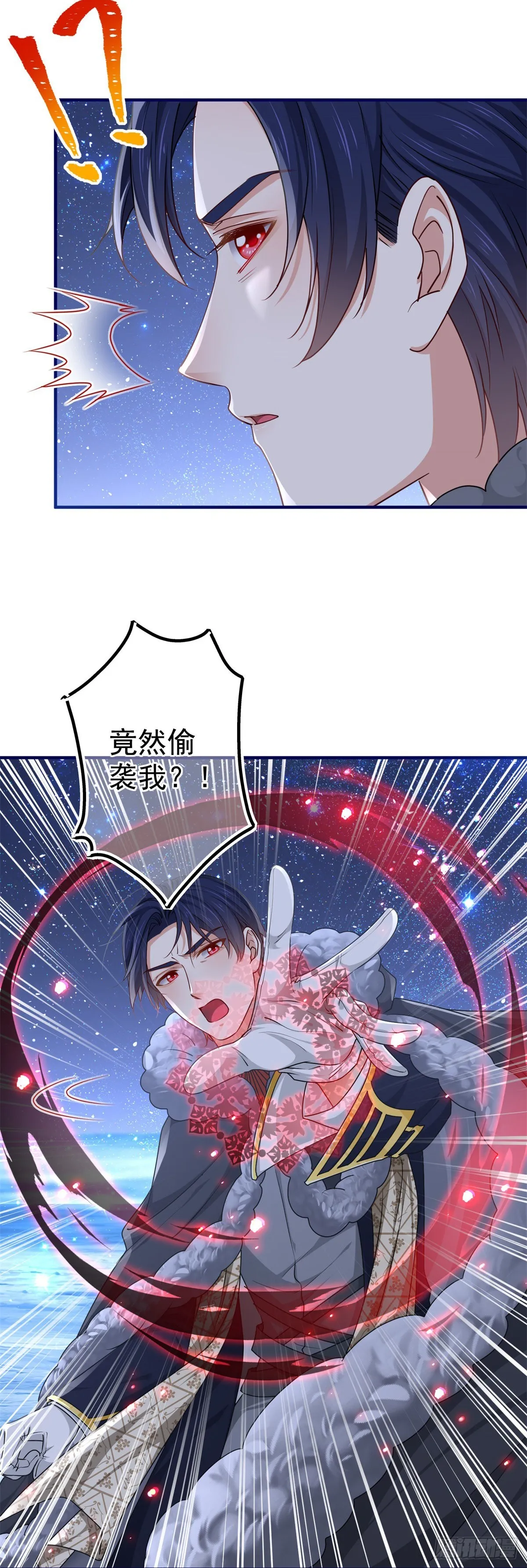 第181话 即将汇合 第6页