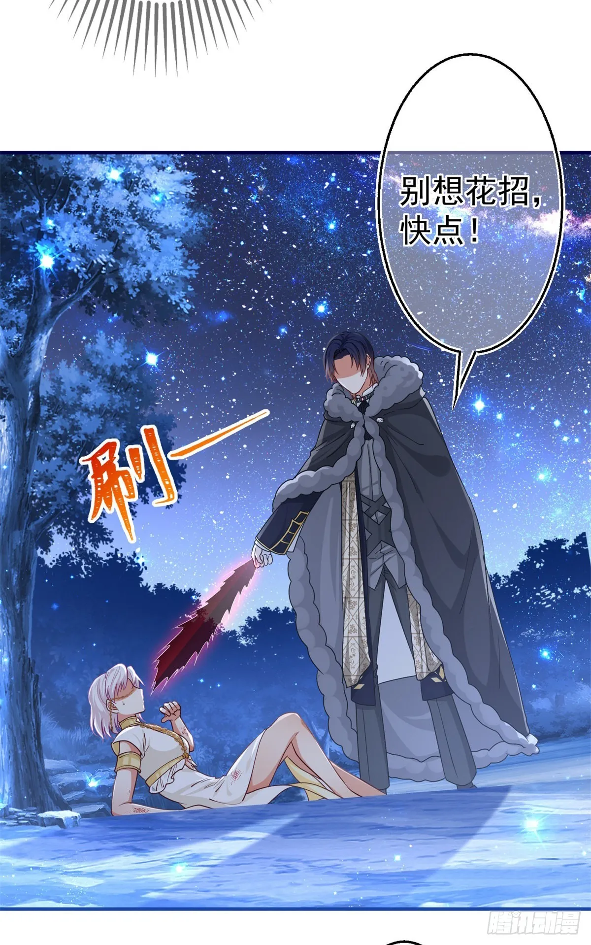 第181话 即将汇合 第12页