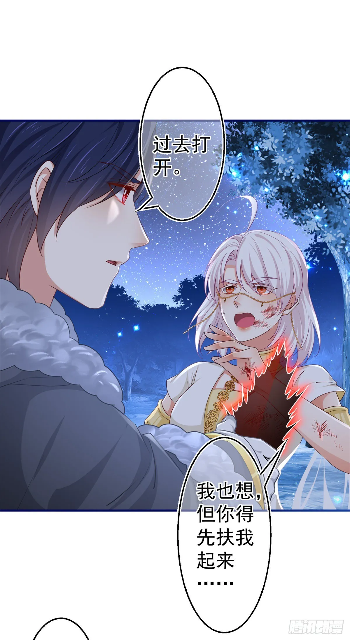 第181话 即将汇合 第14页