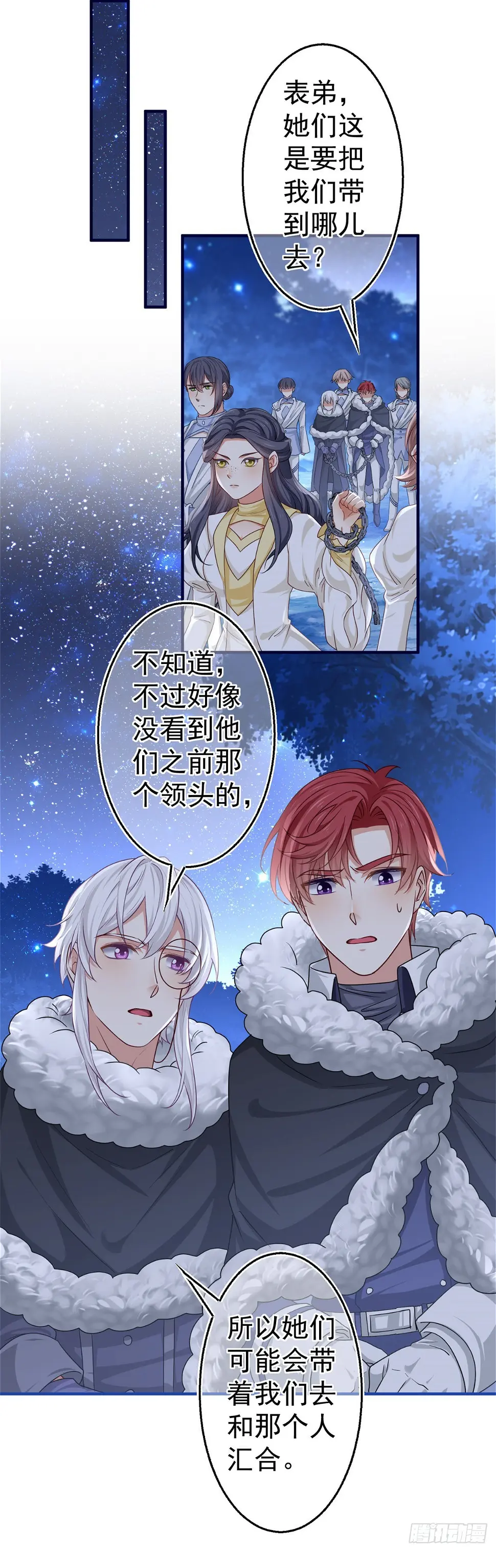 第181话 即将汇合 第19页