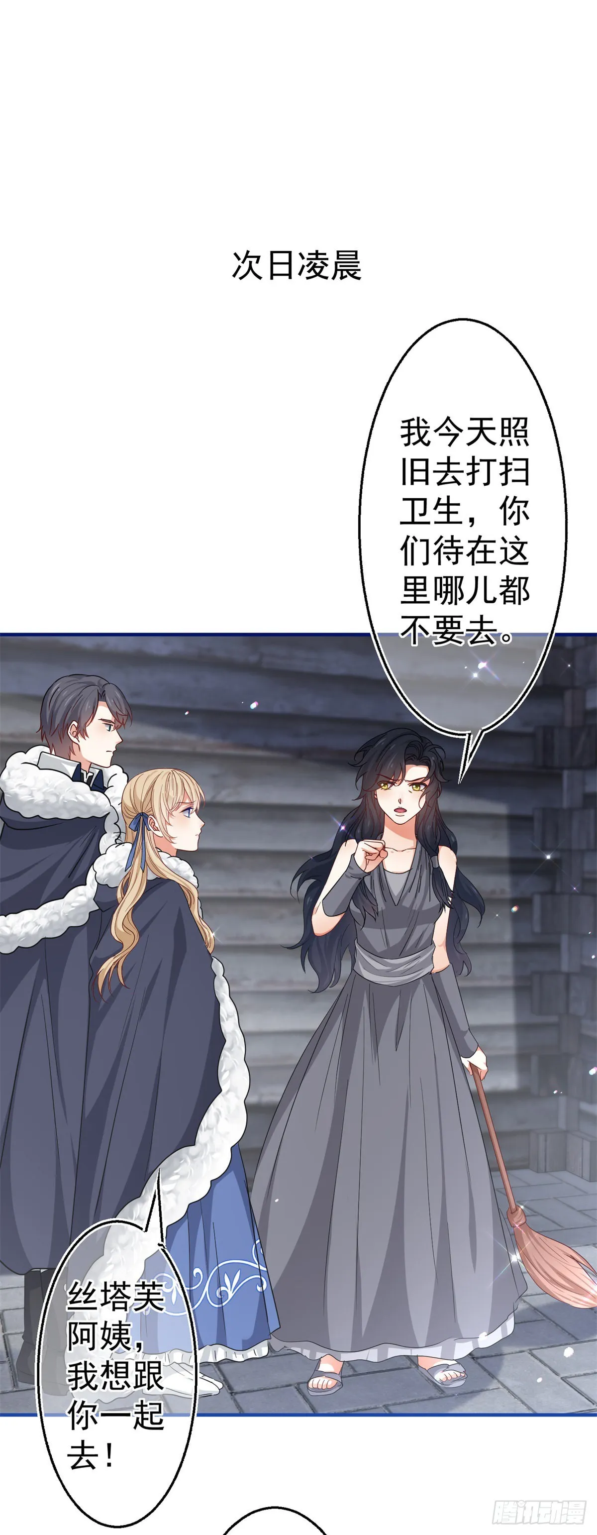 第181话 即将汇合 第23页