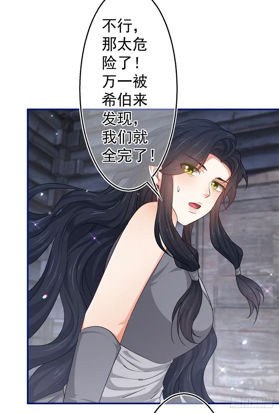 第181话 即将汇合 第24页