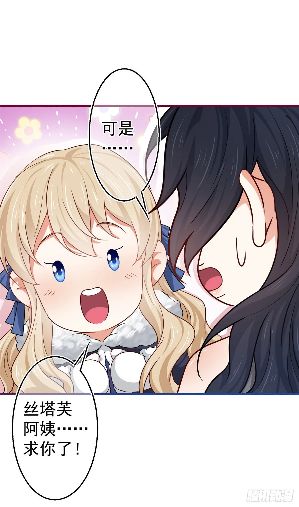 第181话 即将汇合 第26页