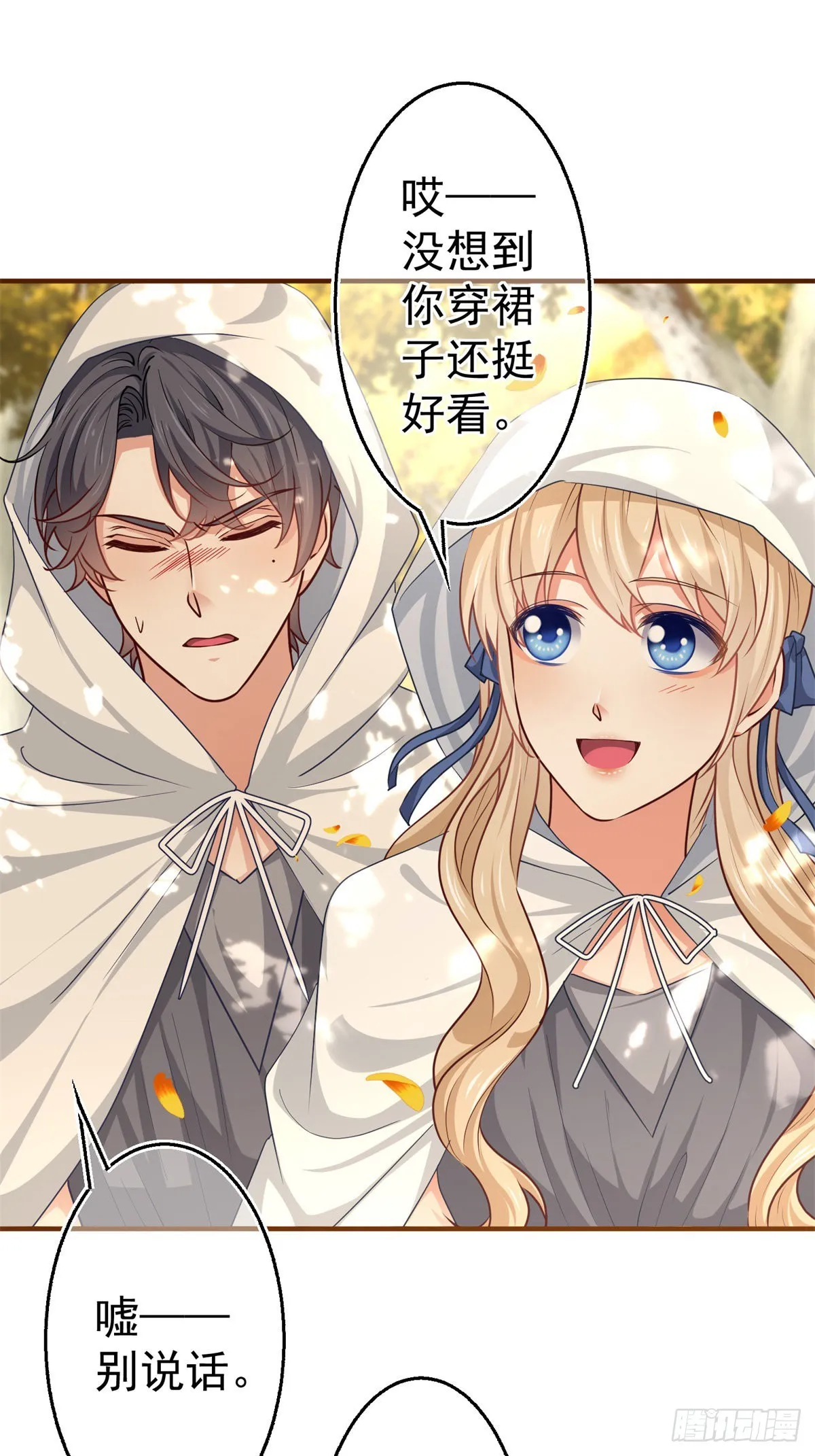 第181话 即将汇合 第29页