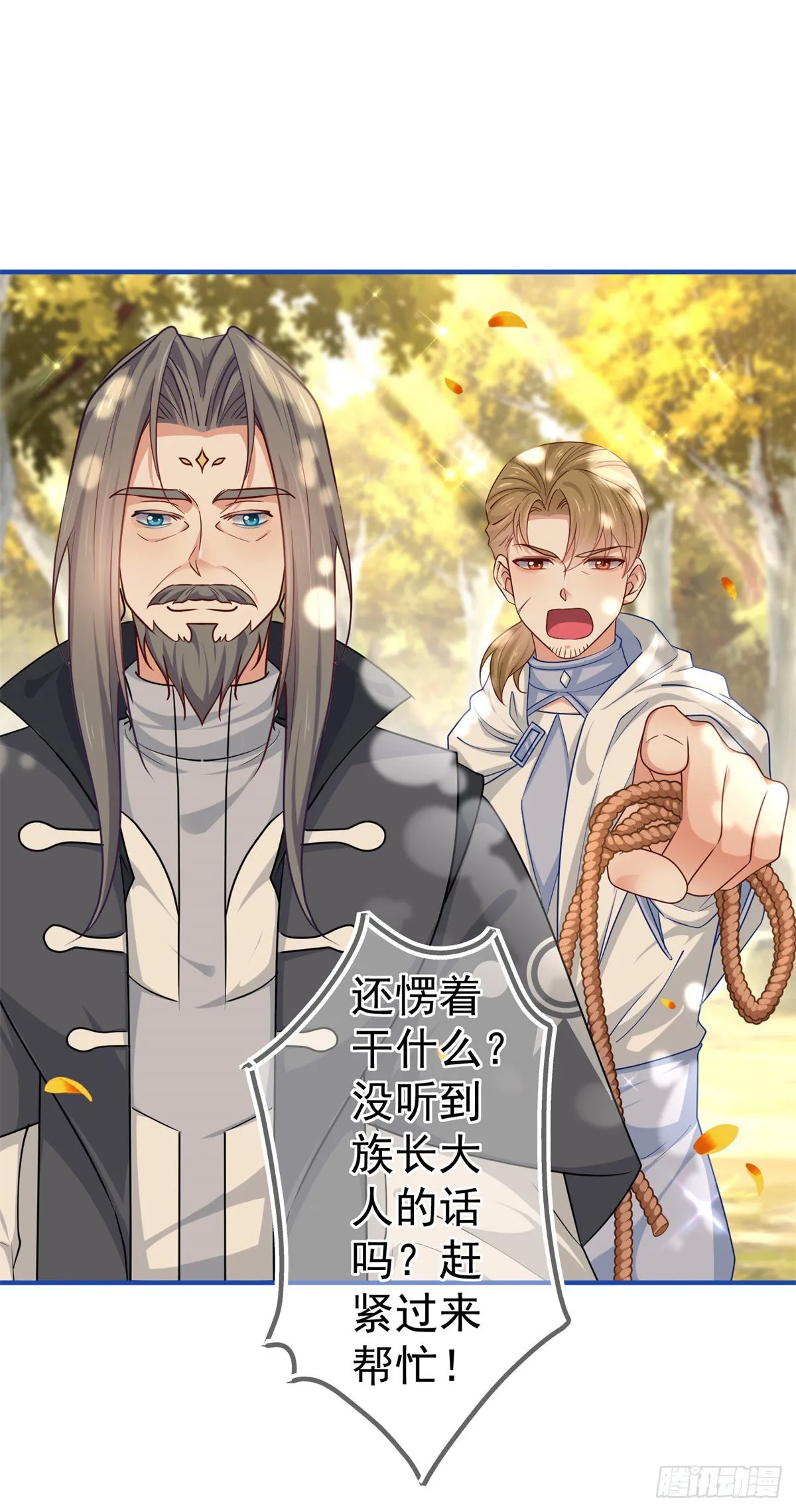 第182话 别管我 第2页