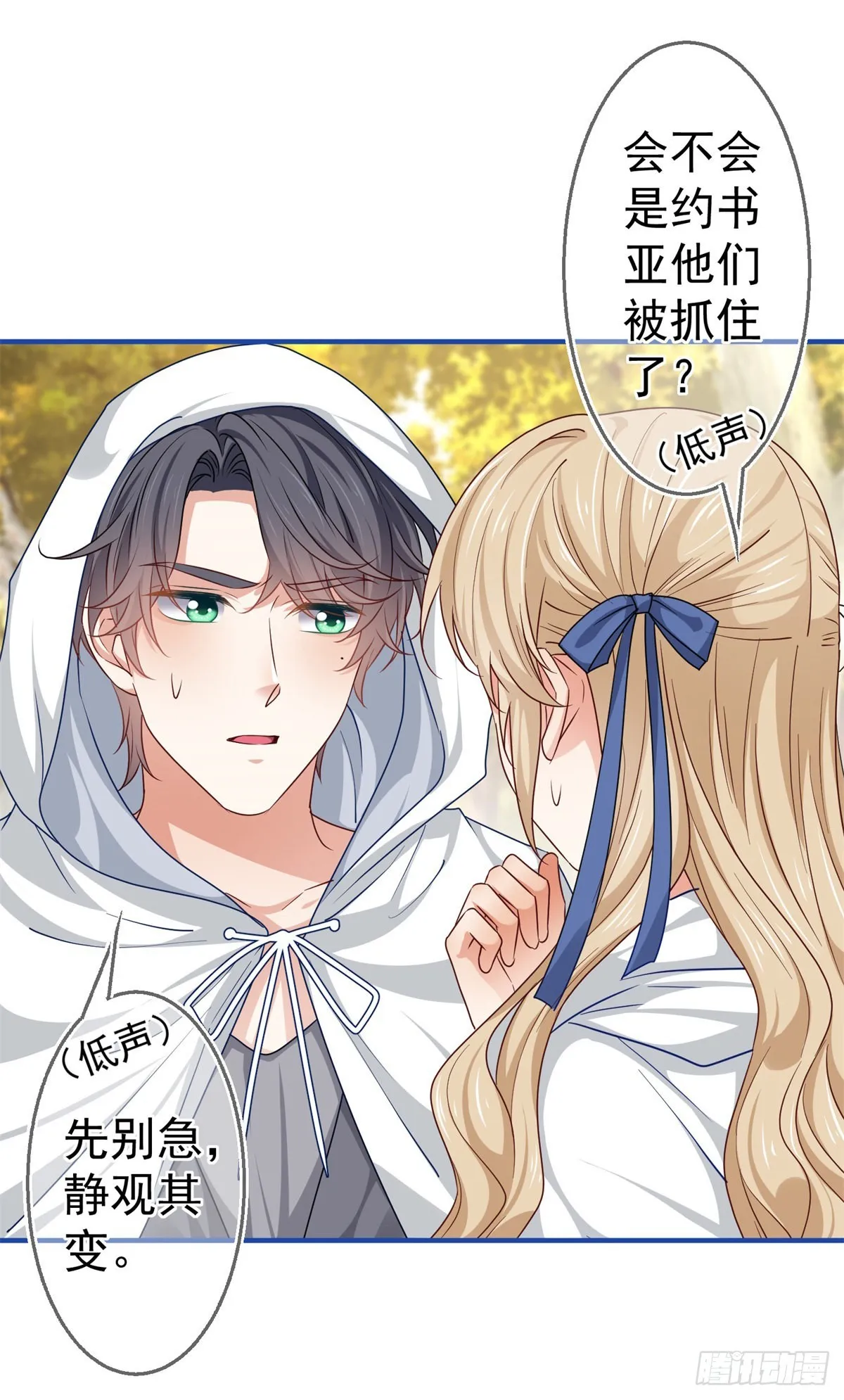 第182话 别管我 第7页