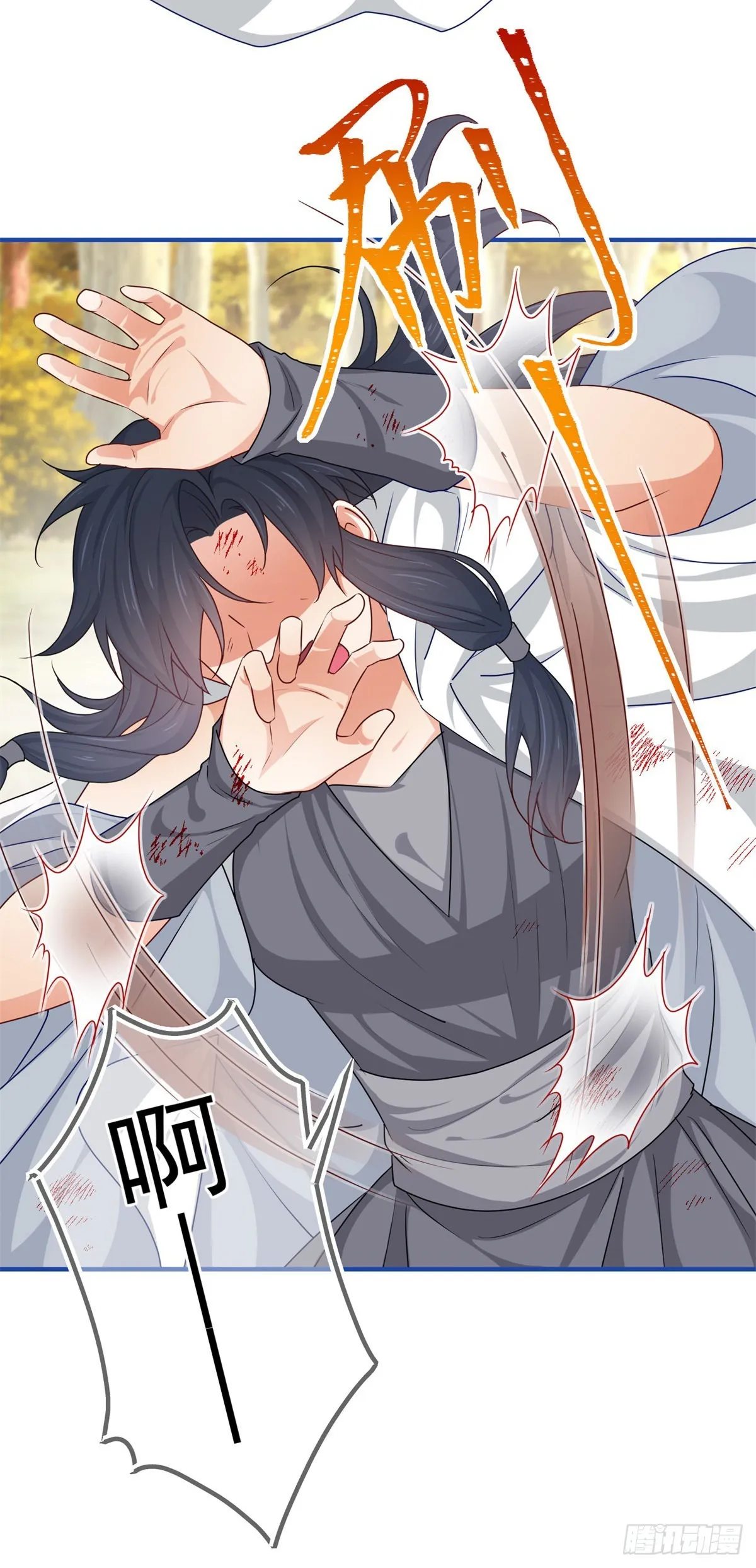 第182话 别管我 第13页