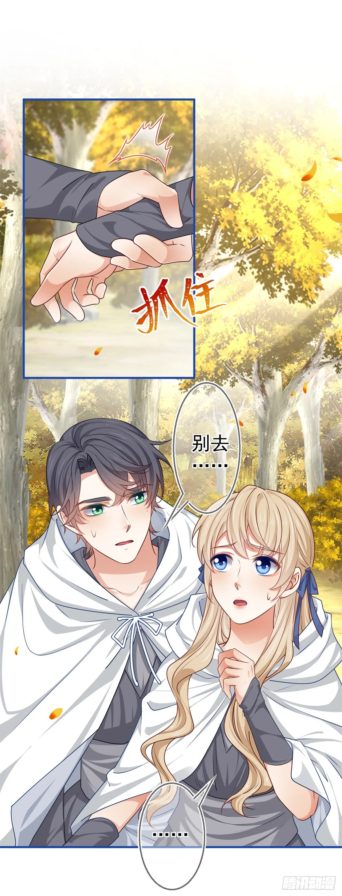 第182话 别管我 第15页
