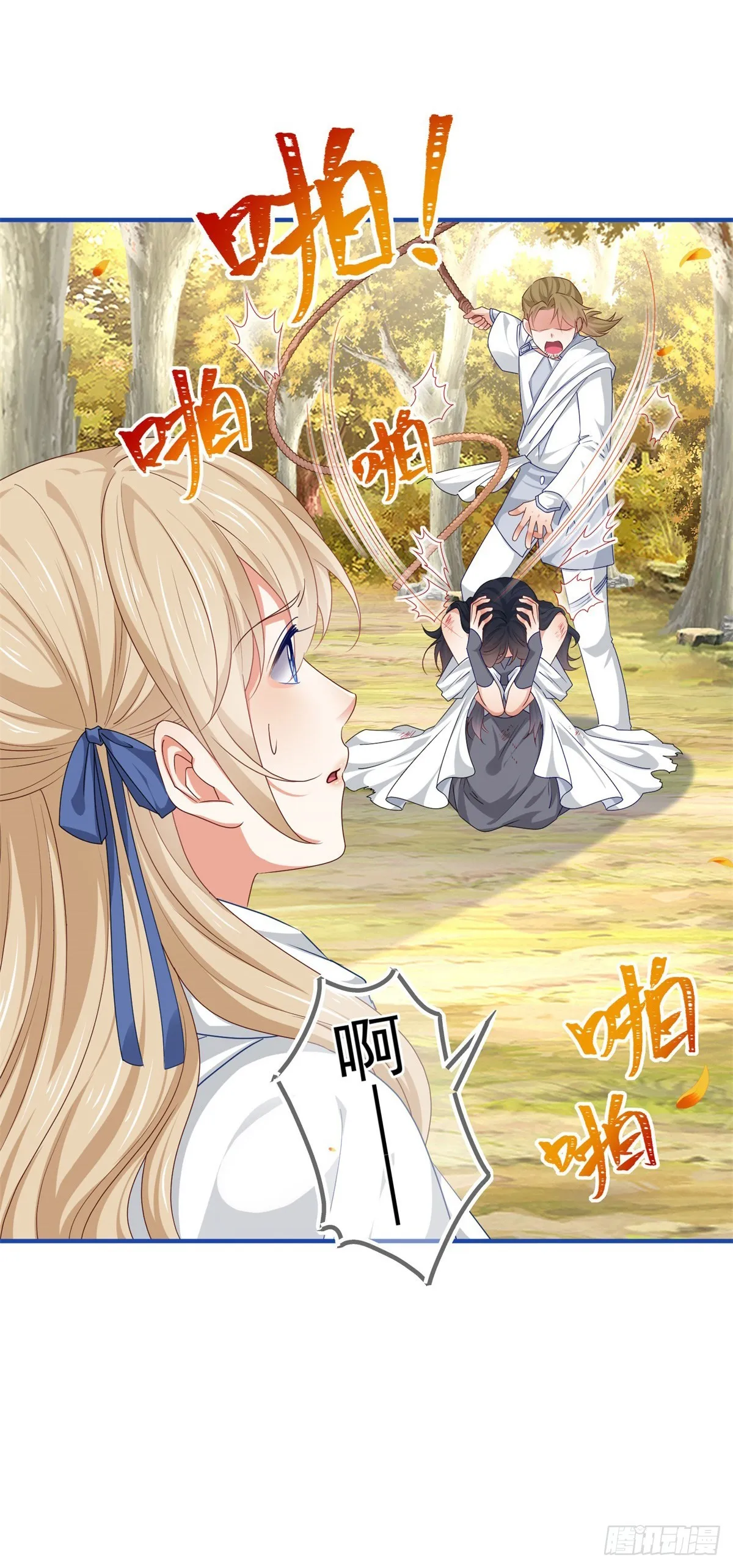 第182话 别管我 第16页