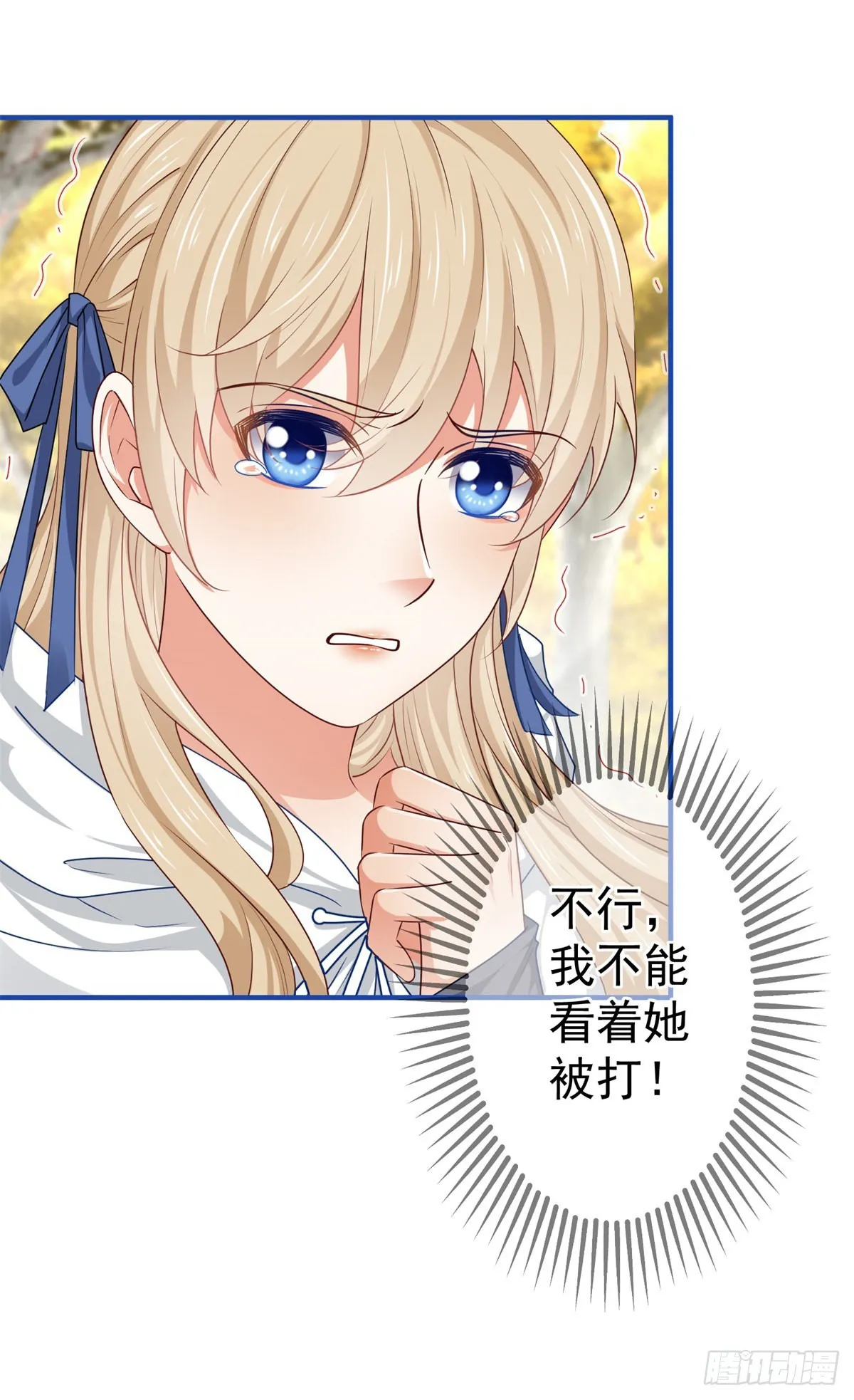 第182话 别管我 第17页
