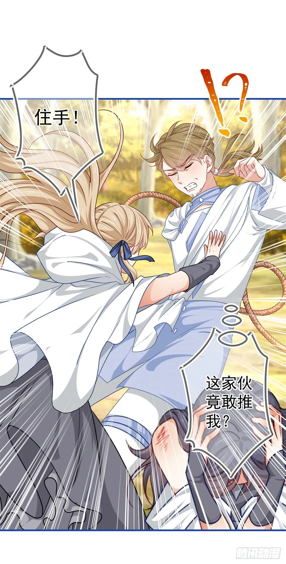 第182话 别管我 第18页