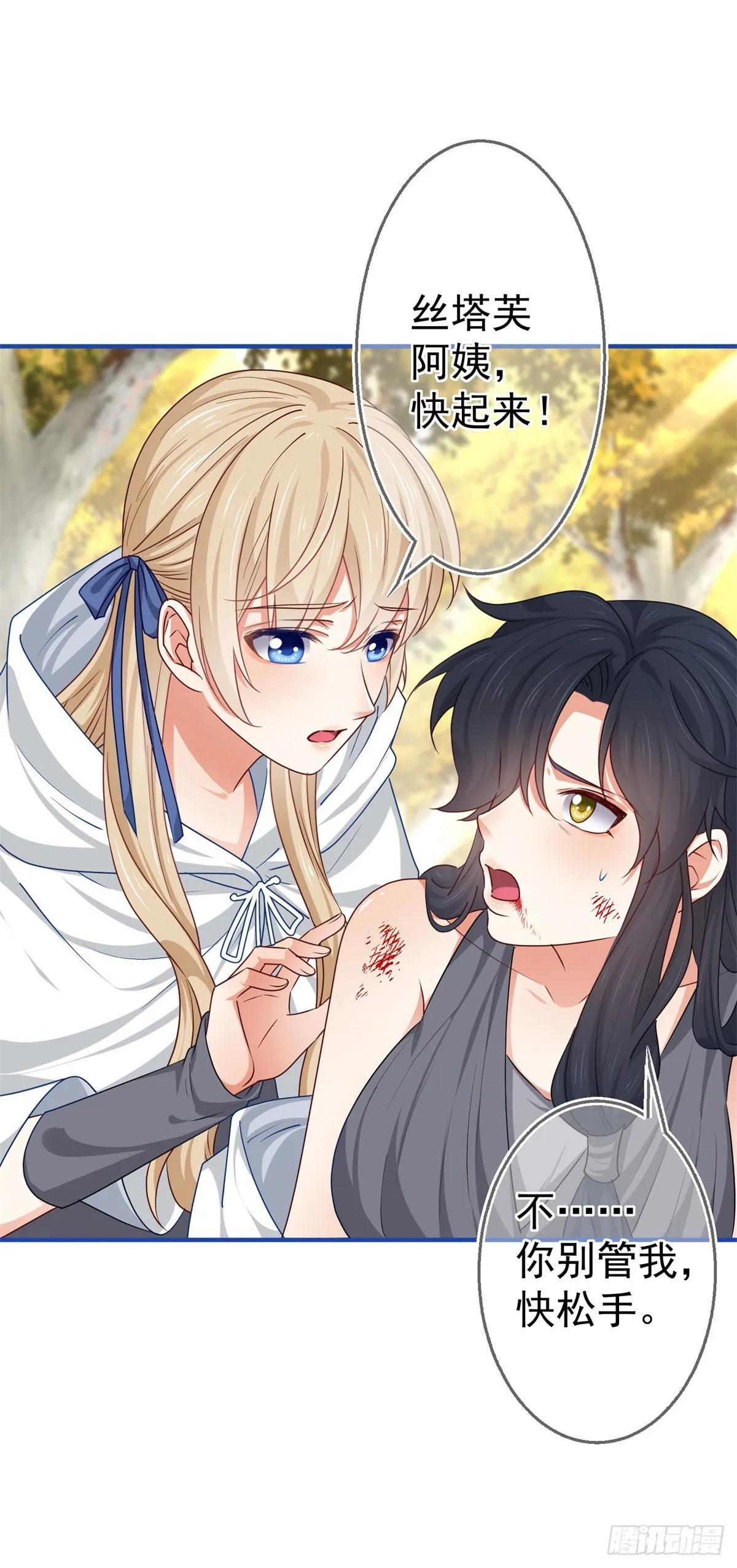 第182话 别管我 第19页