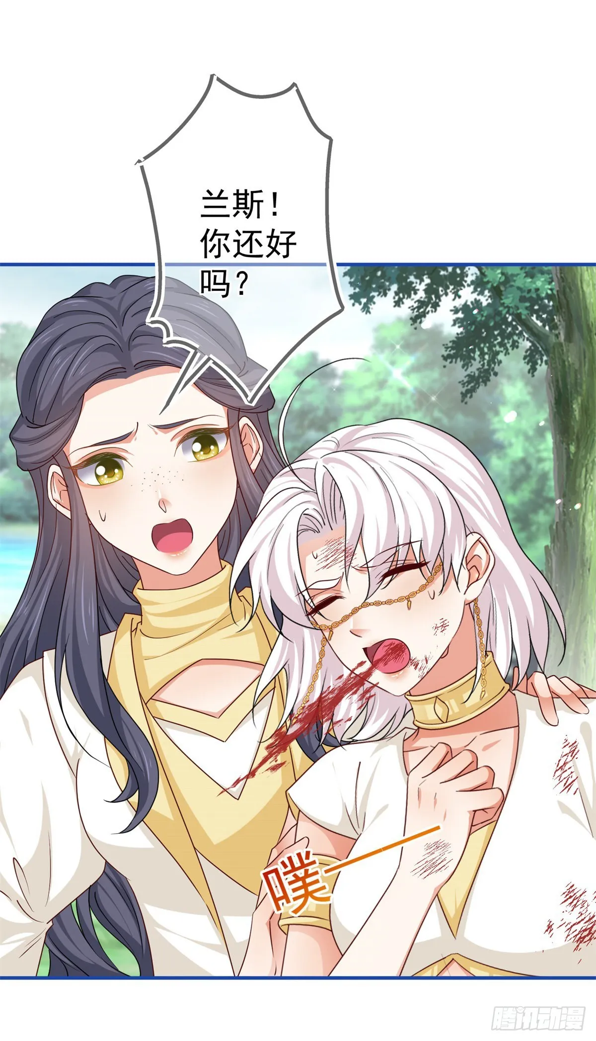 第182话 别管我 第25页