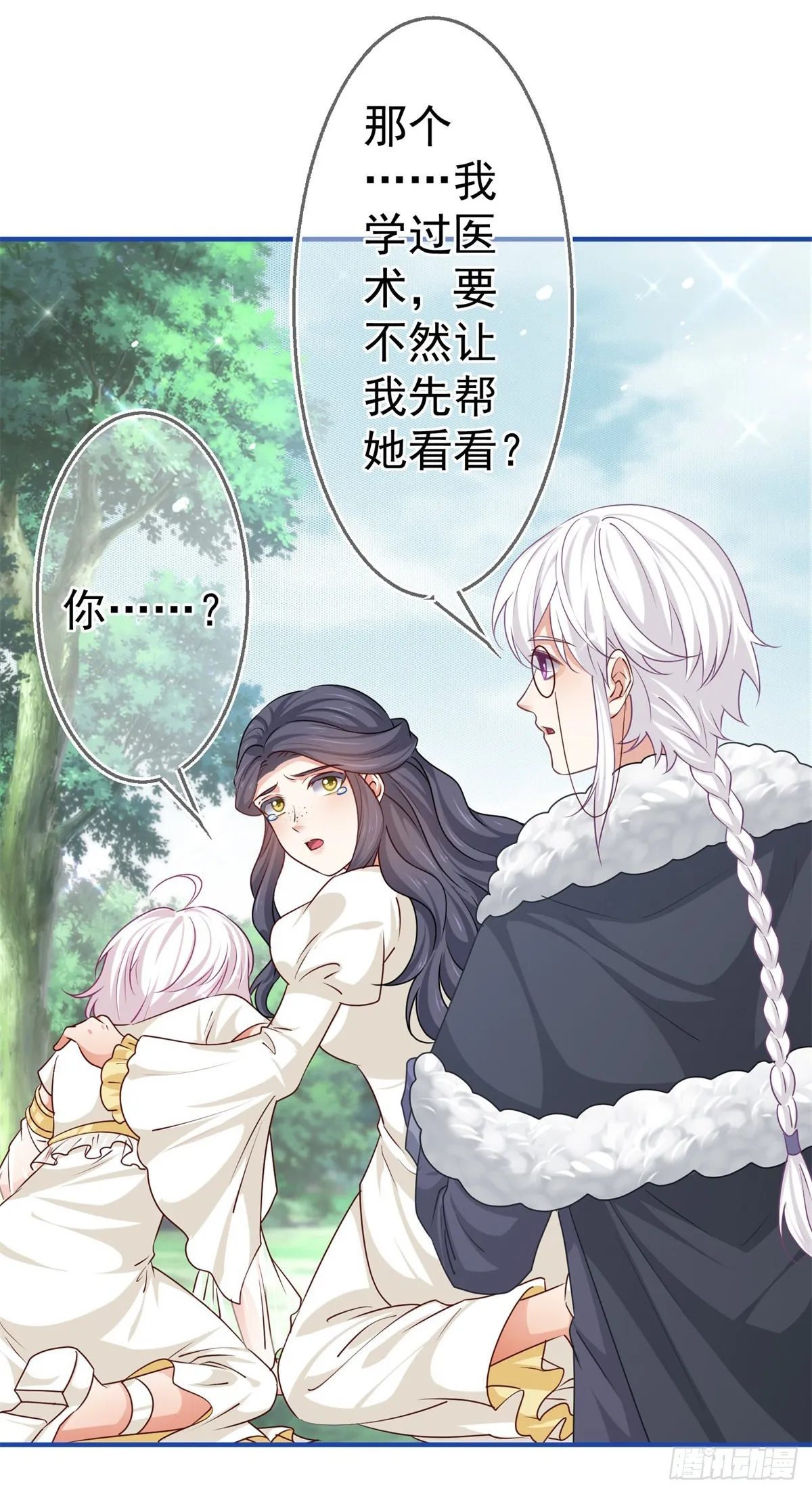 第182话 别管我 第28页