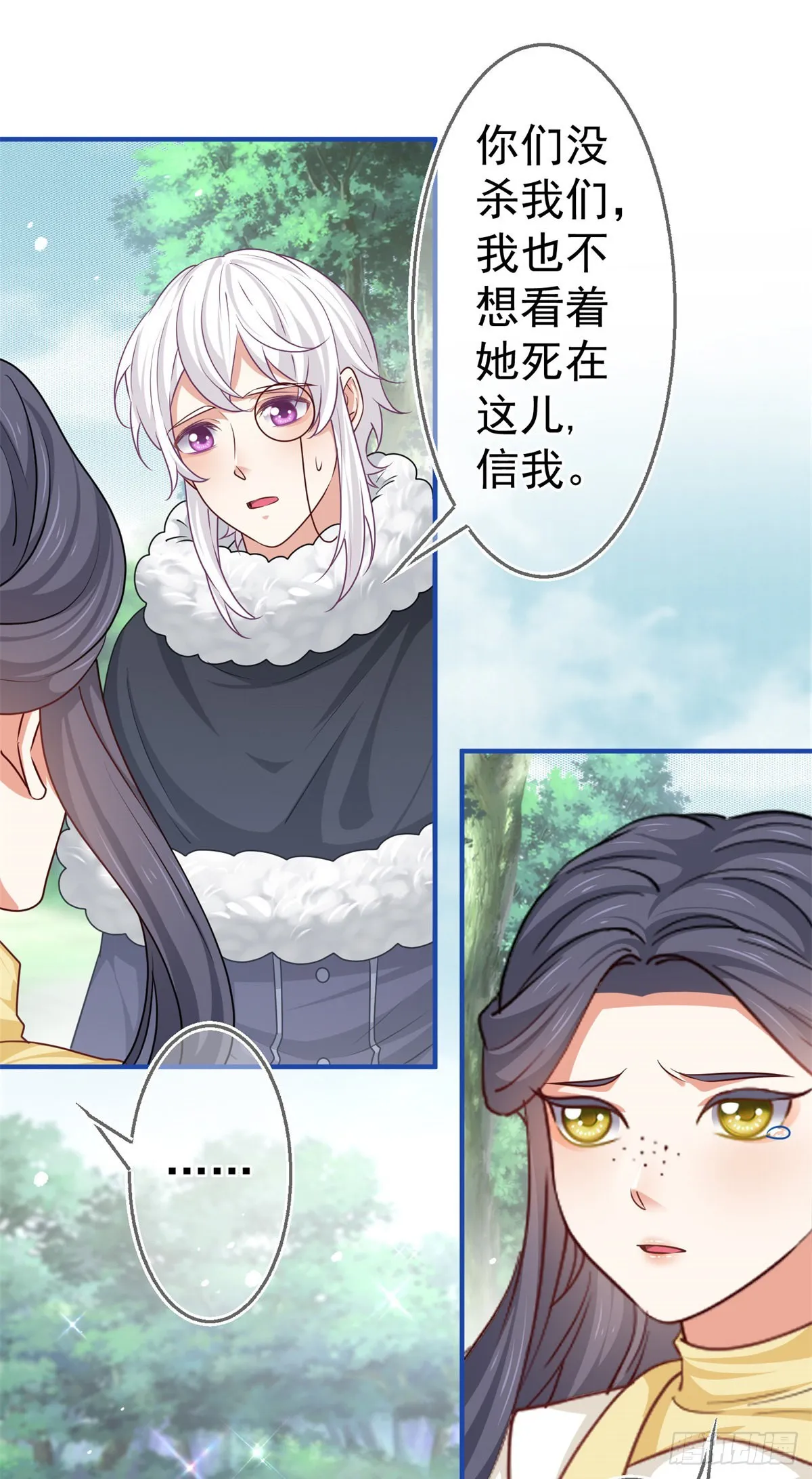 第182话 别管我 第29页