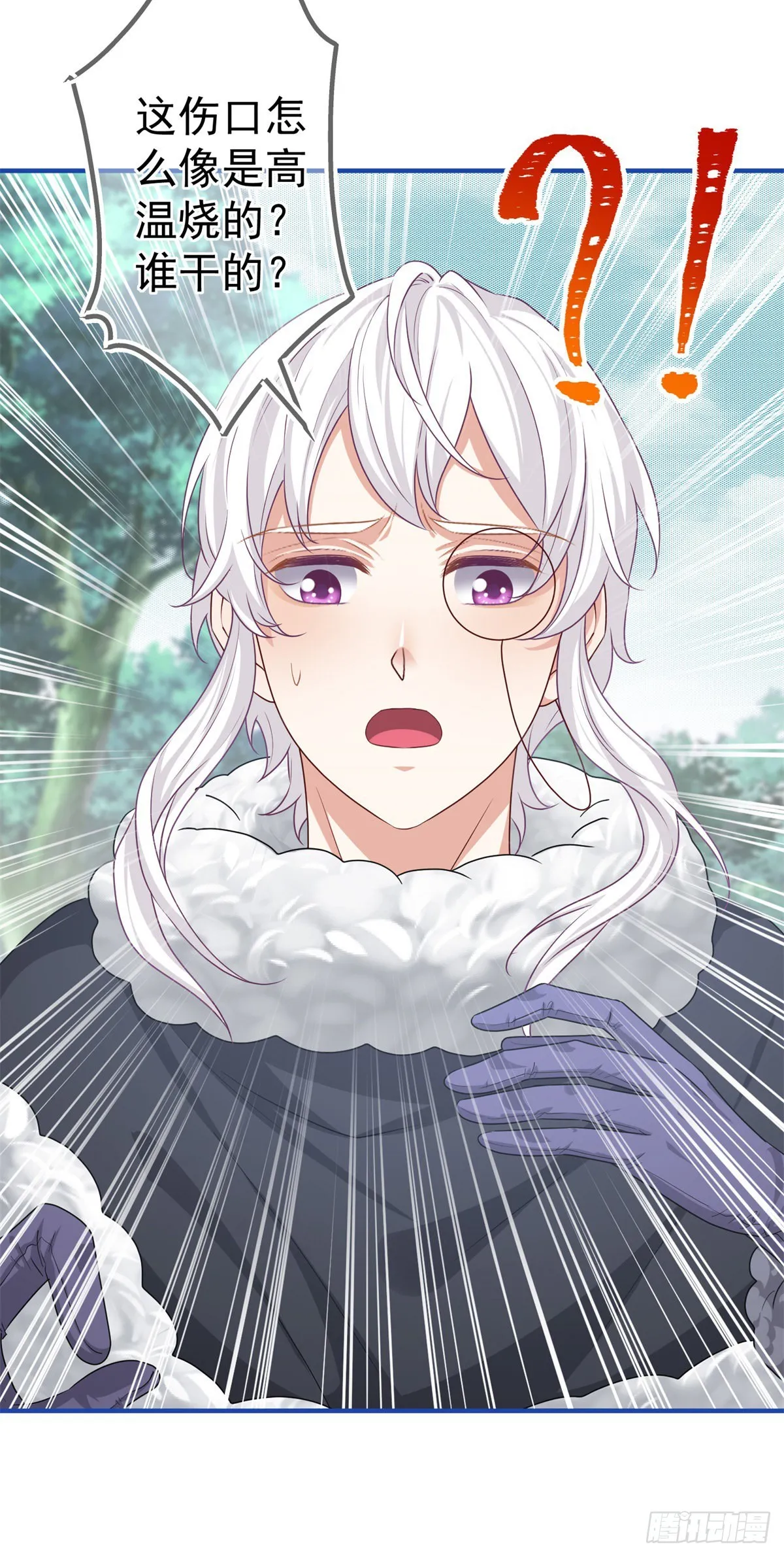 第182话 别管我 第32页