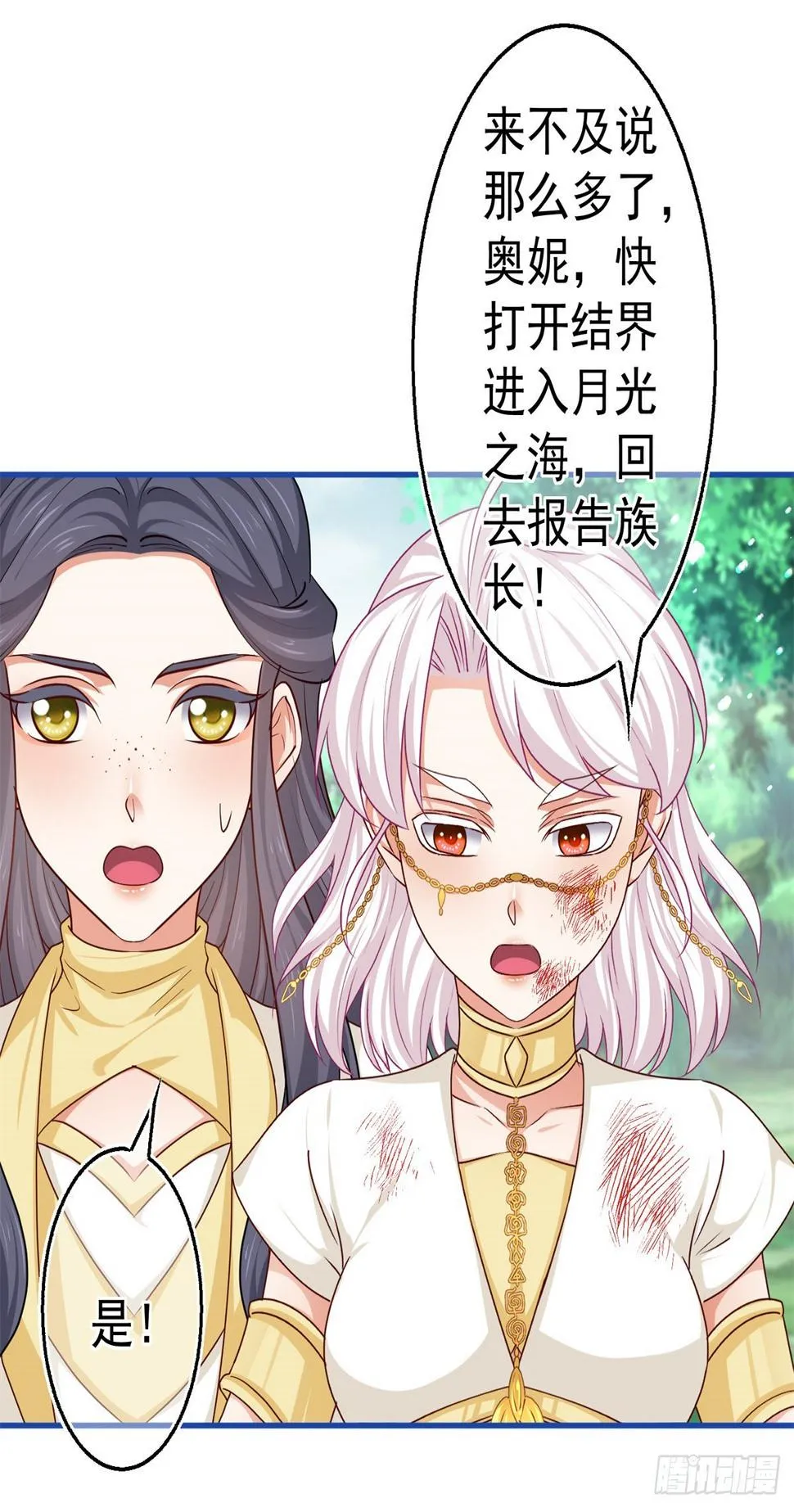 第183话 遭遇追杀 第16页