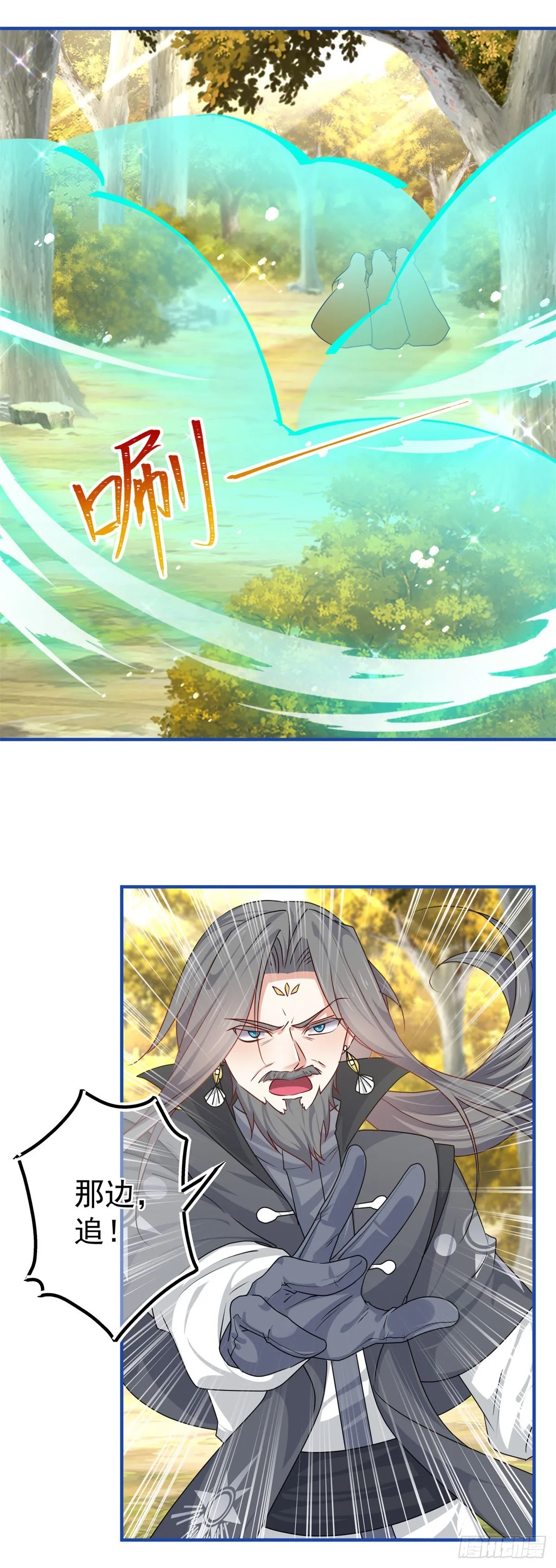 第183话 遭遇追杀 第21页