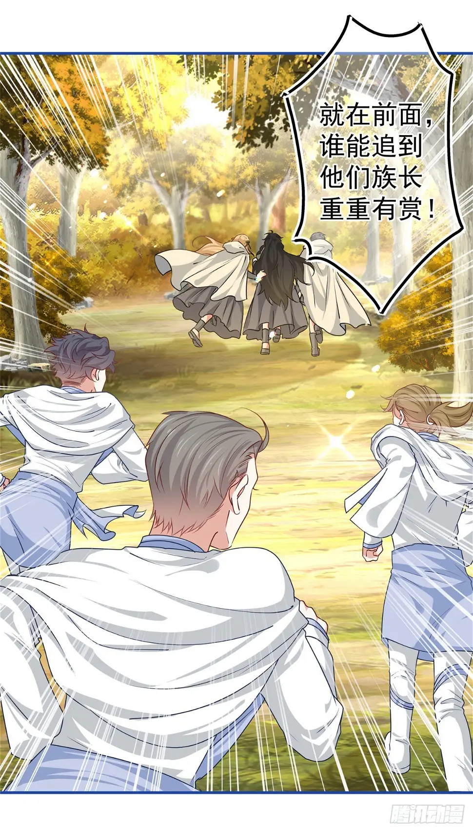 第183话 遭遇追杀 第22页