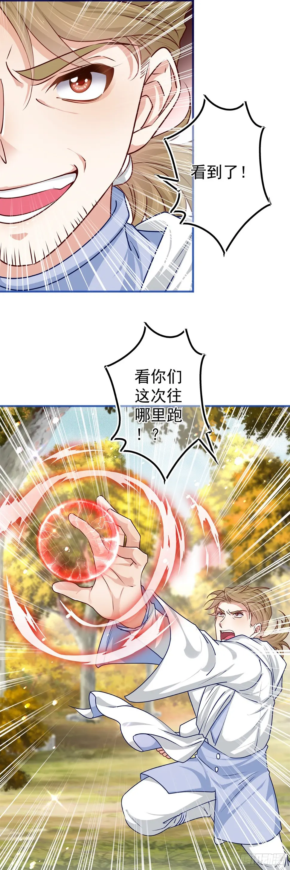 第183话 遭遇追杀 第24页