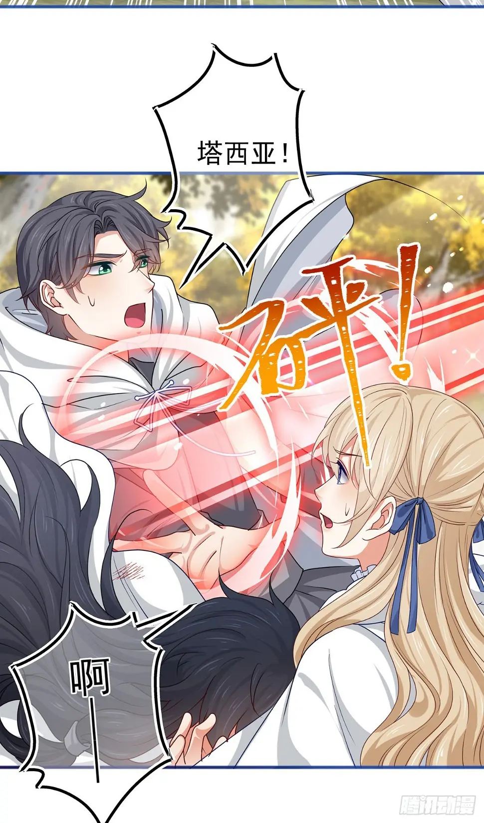 第183话 遭遇追杀 第25页
