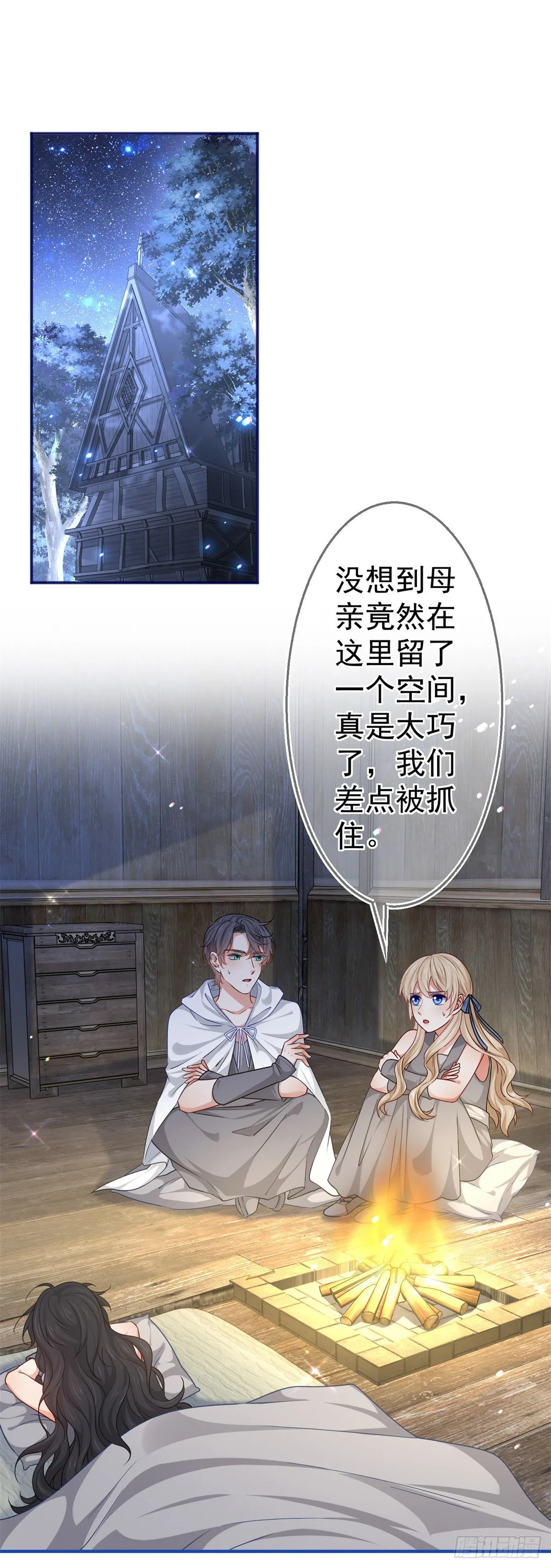 第184话 约瑟夫是蠢蛋 第5页