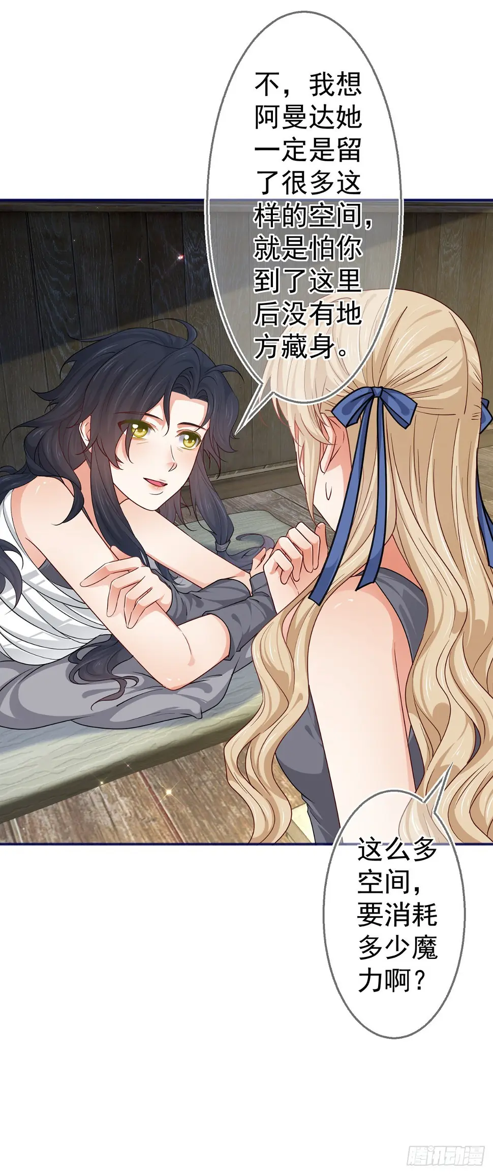 第184话 约瑟夫是蠢蛋 第6页