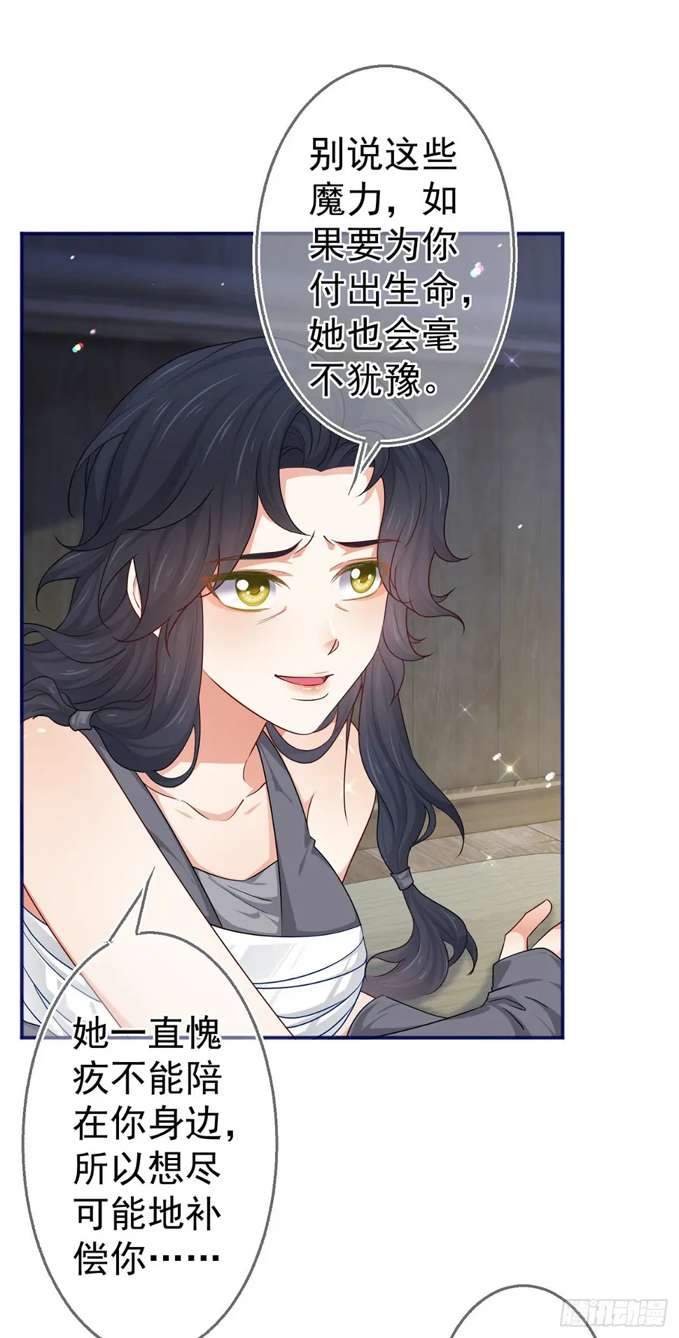 第184话 约瑟夫是蠢蛋 第7页