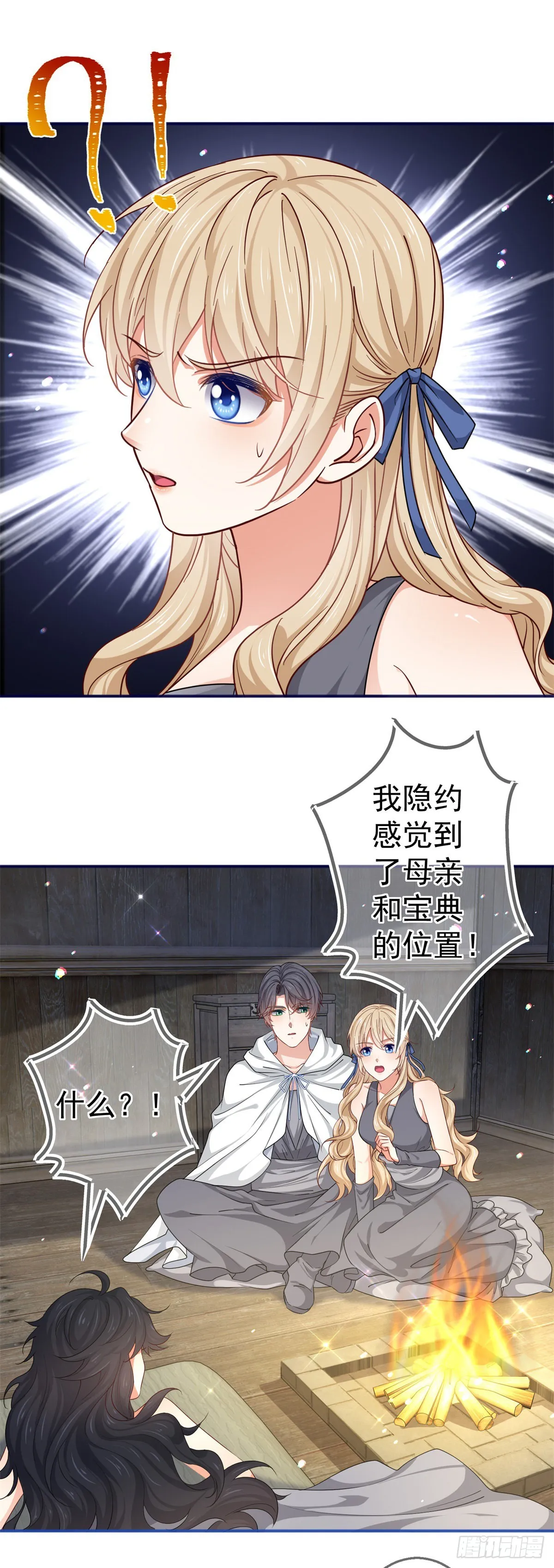 第184话 约瑟夫是蠢蛋 第10页