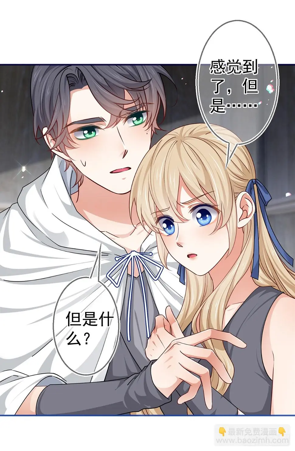 第184话 约瑟夫是蠢蛋 第12页