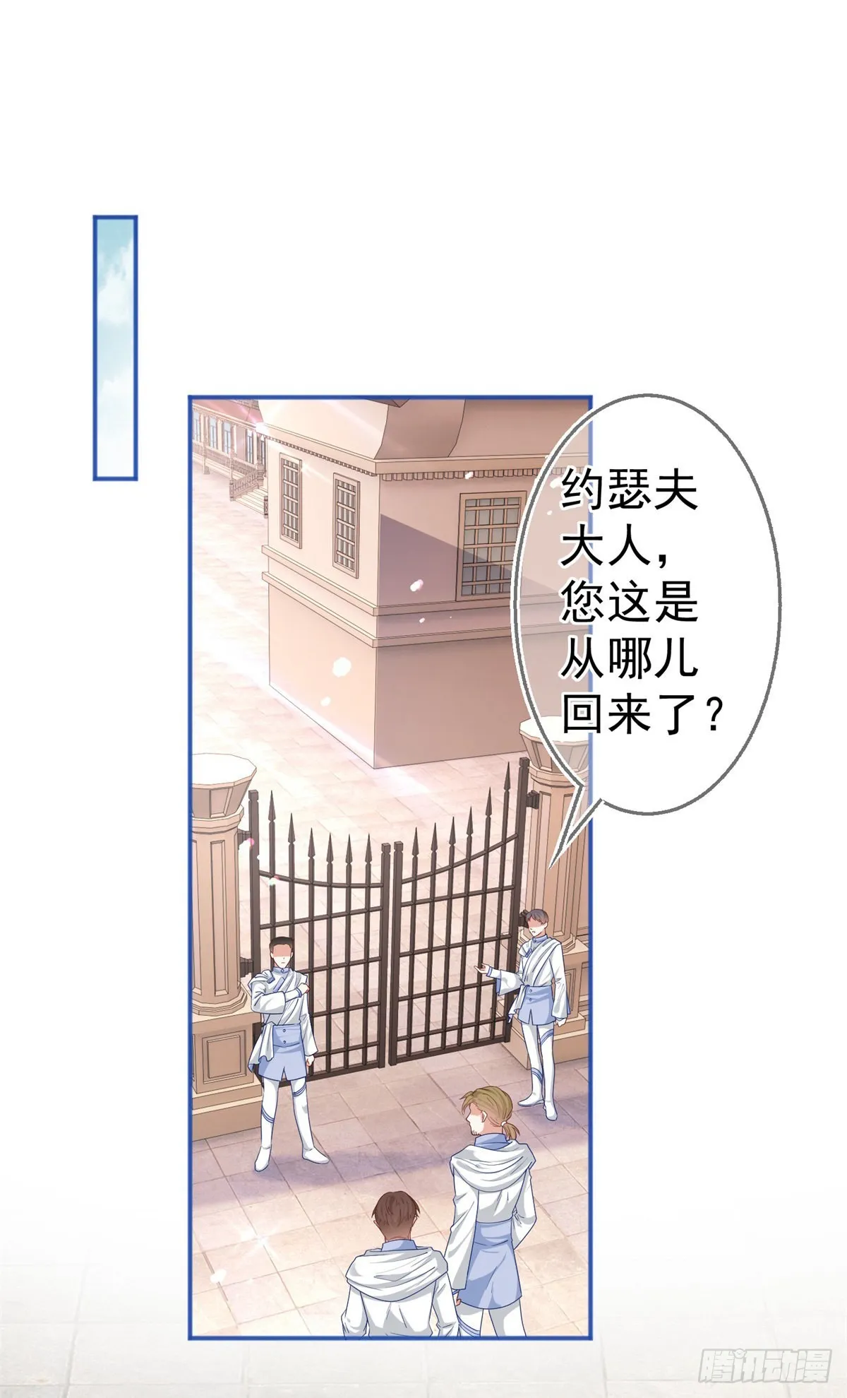 第184话 约瑟夫是蠢蛋 第17页
