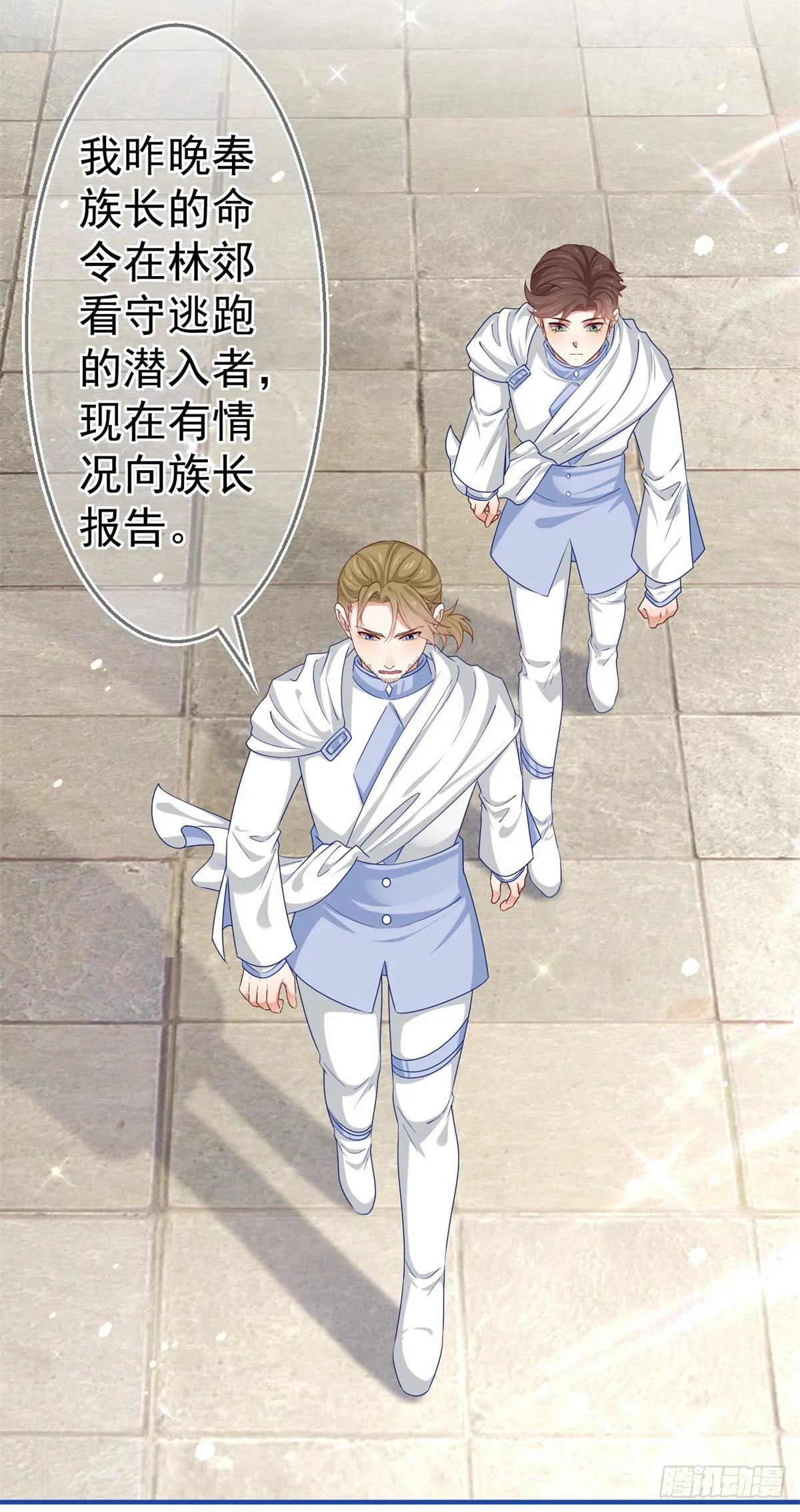 第184话 约瑟夫是蠢蛋 第18页