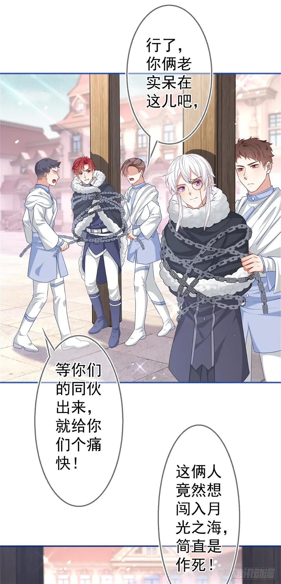 第184话 约瑟夫是蠢蛋 第23页