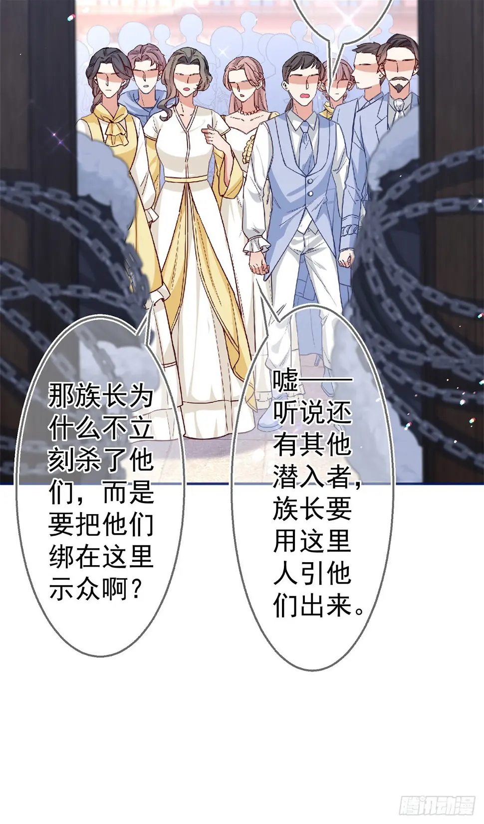 第184话 约瑟夫是蠢蛋 第24页