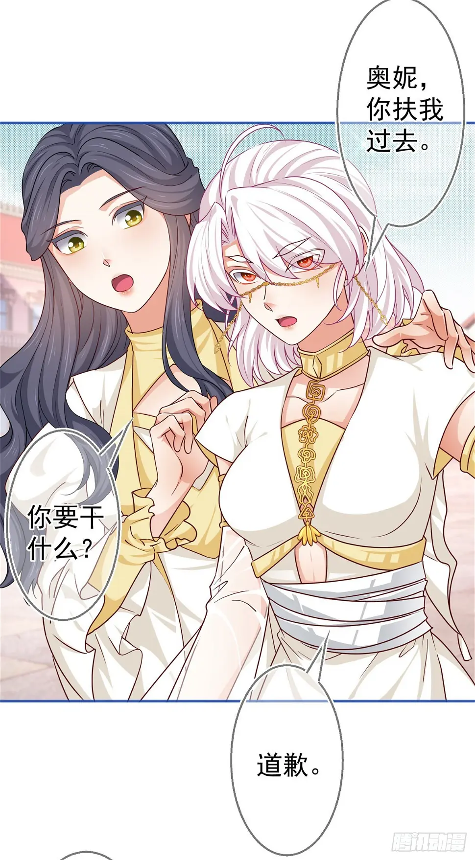 第184话 约瑟夫是蠢蛋 第27页